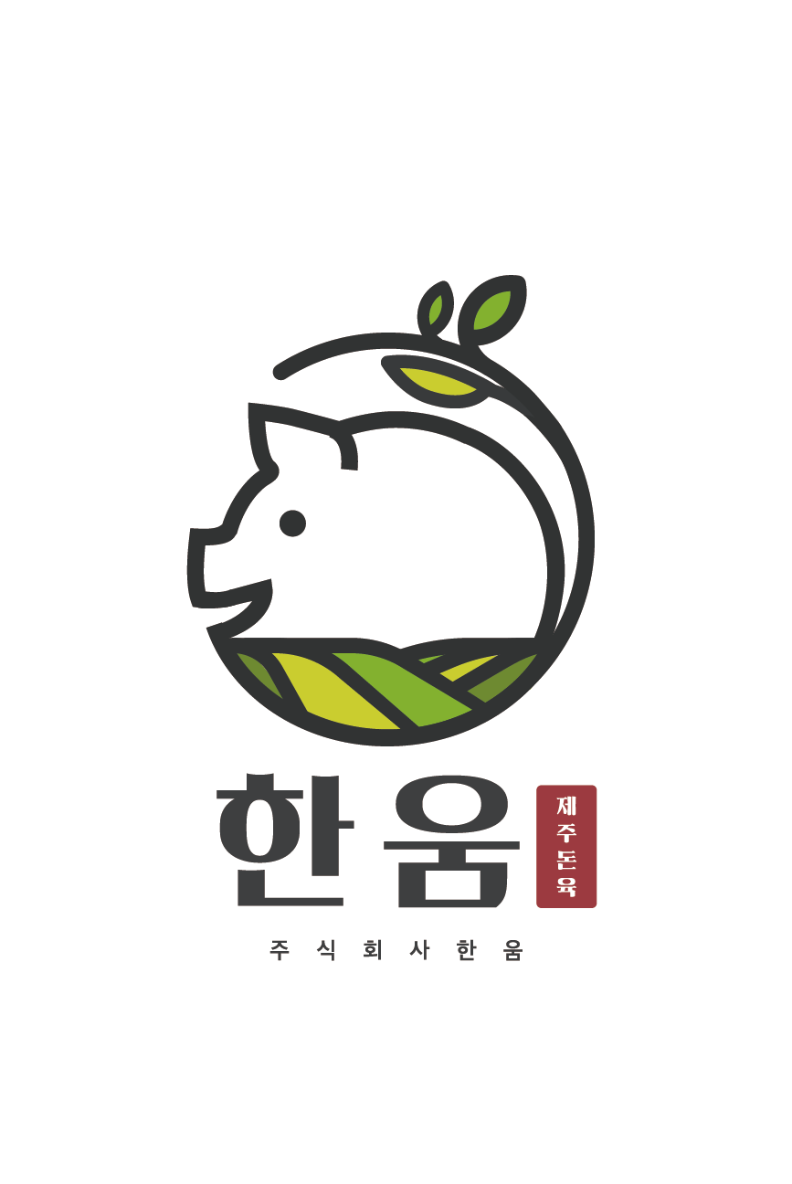한움