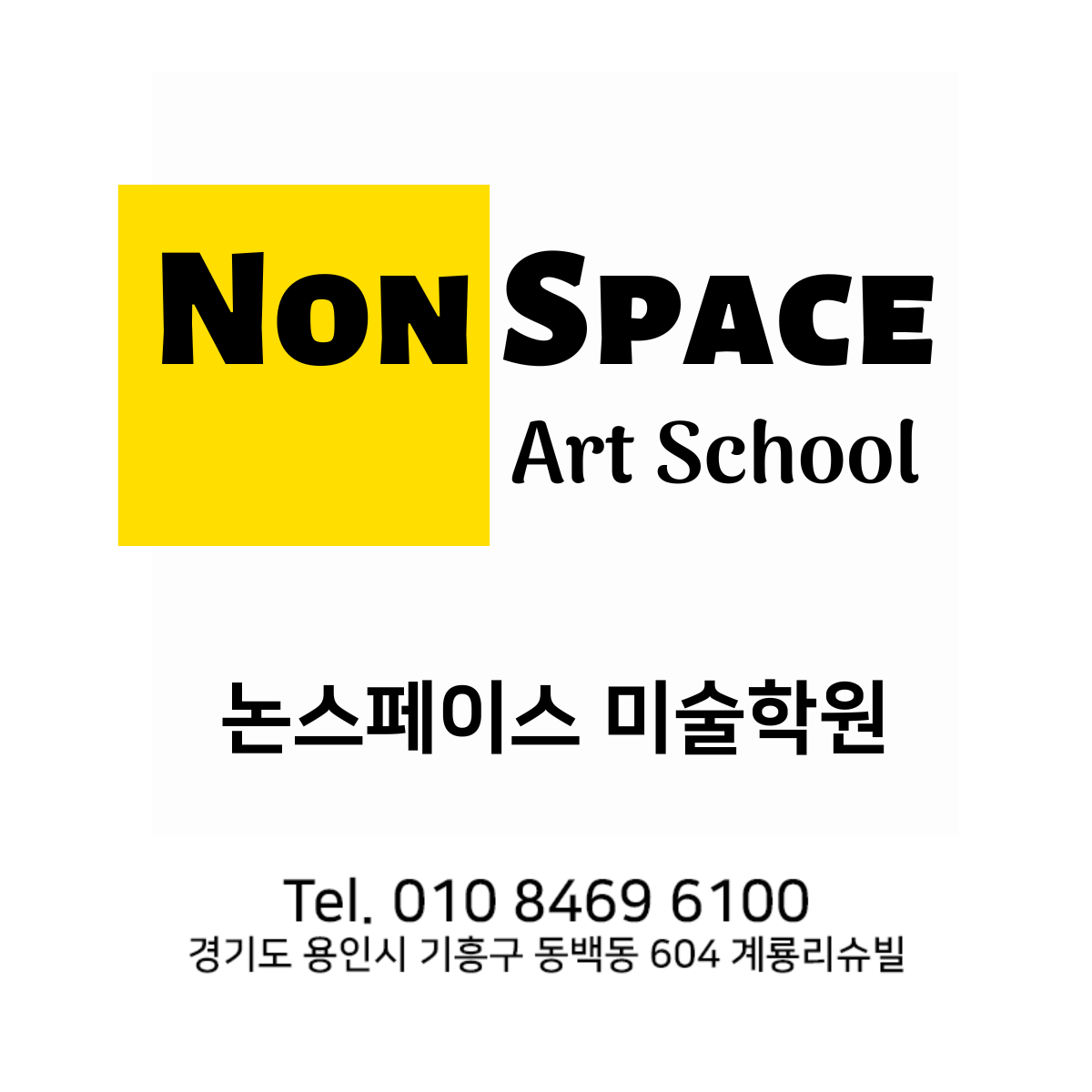 논스페이스