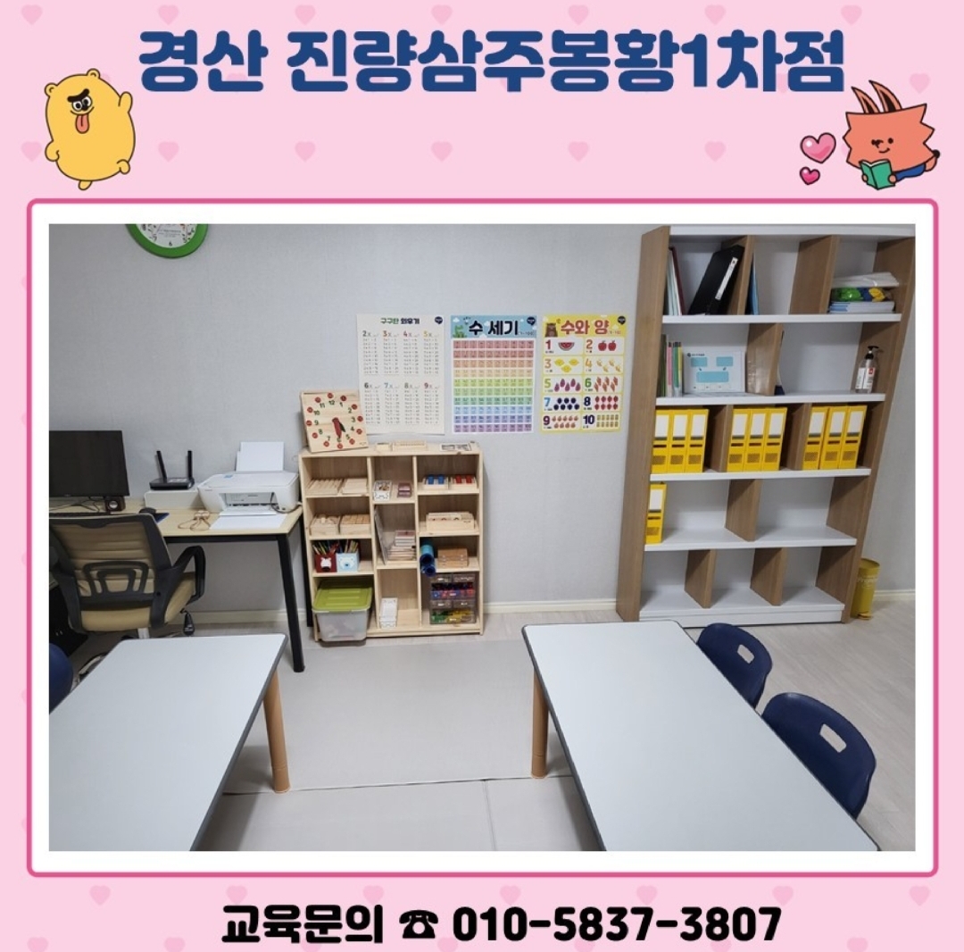 아소비 경산진량삼주봉황1차점