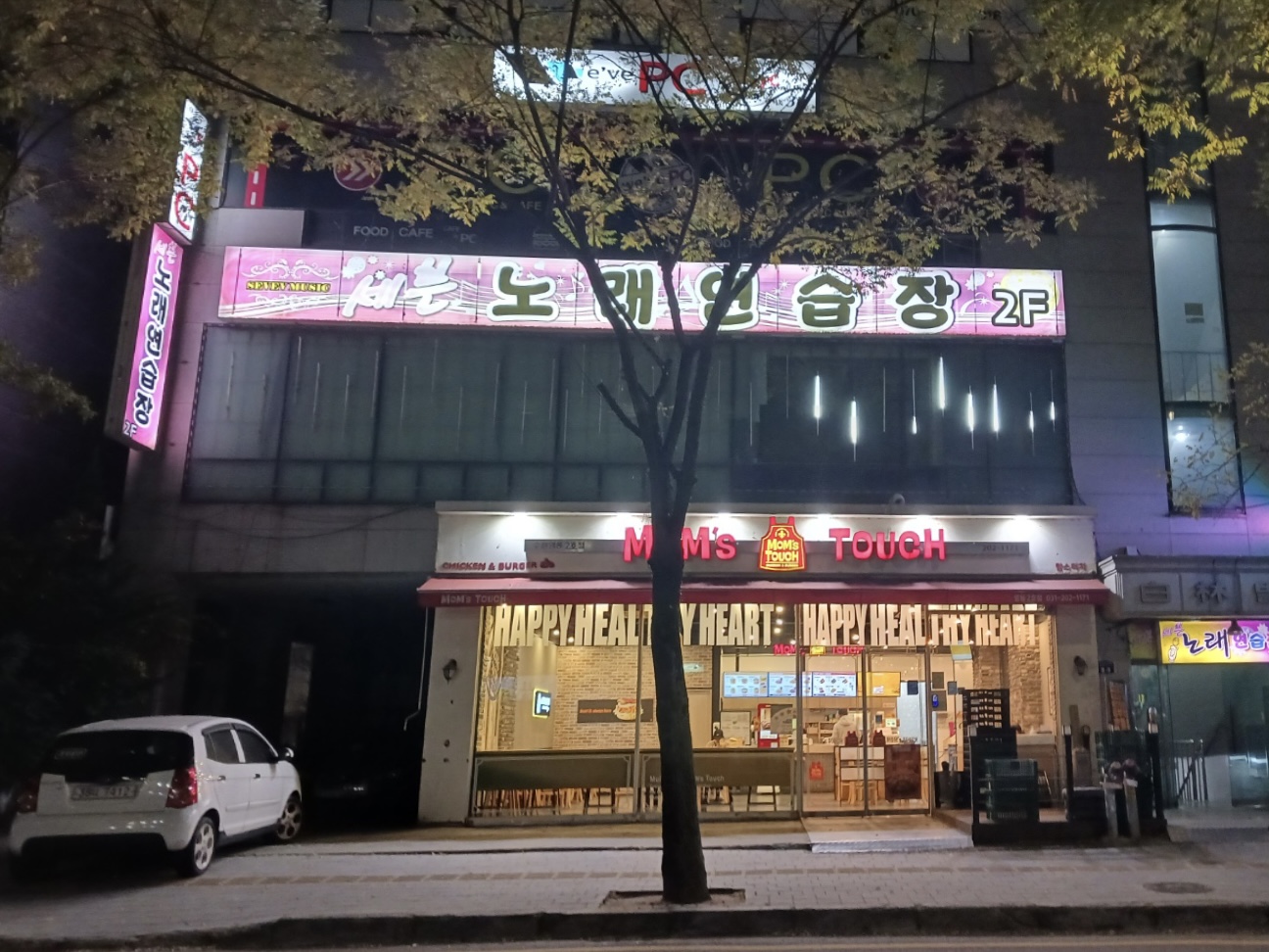세븐노래연습장
