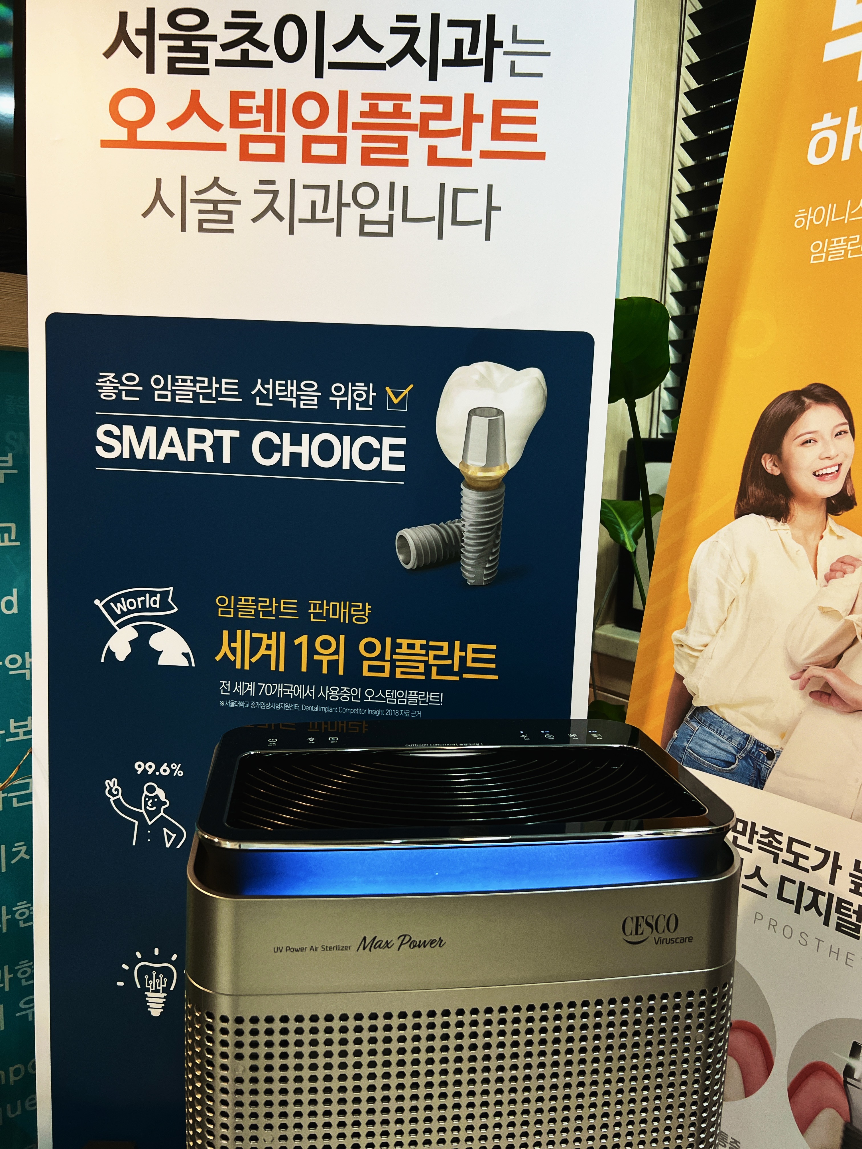 서울초이스치과 대표 이미지