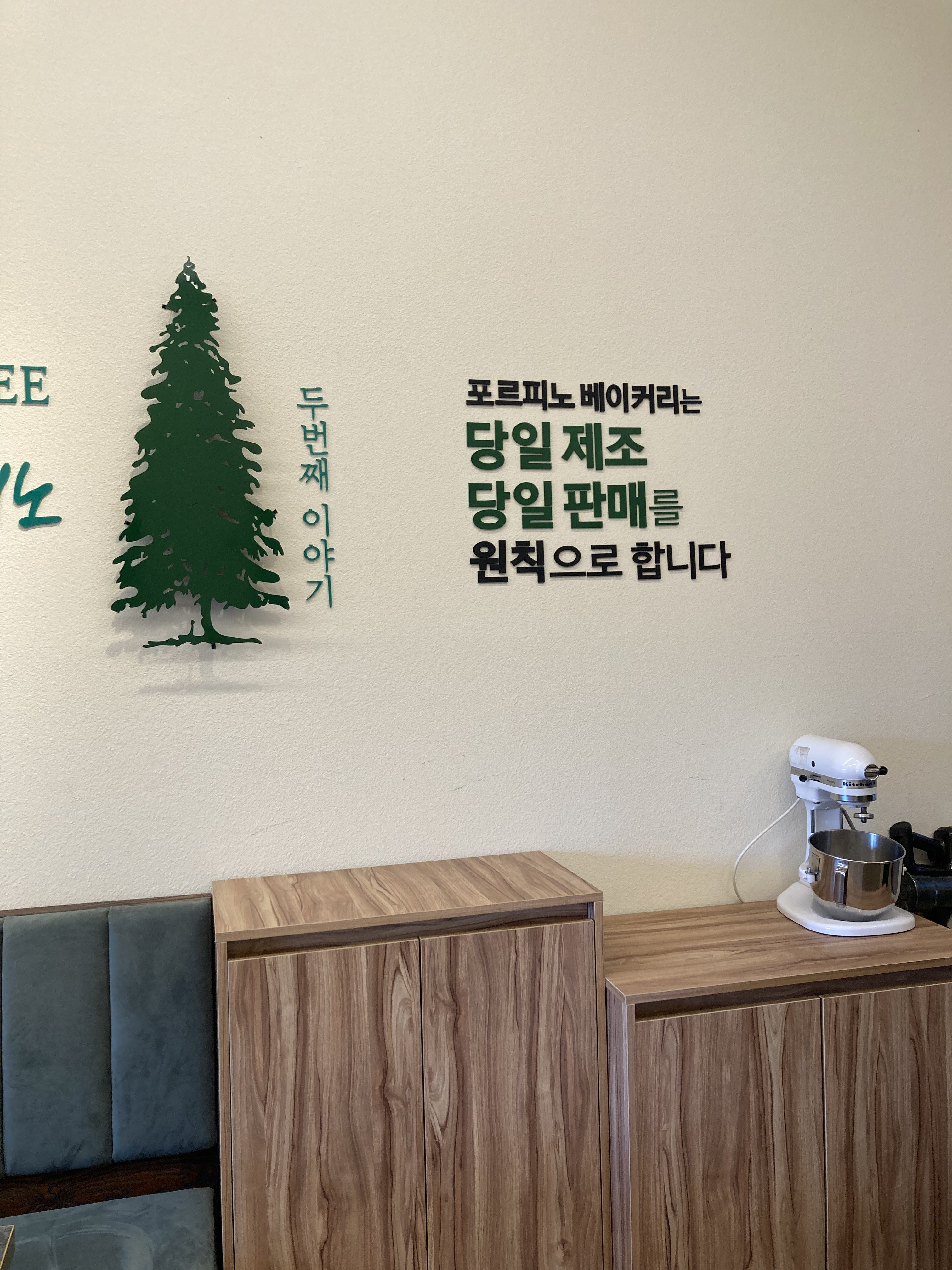 포르피노 두번째이야기