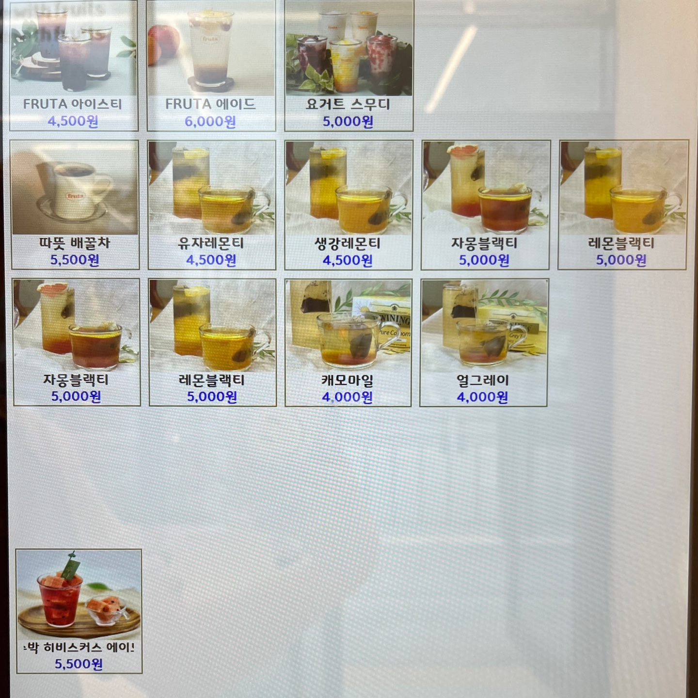 과일에반하다프루타 풍무점