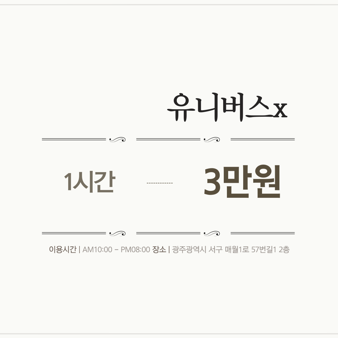 아현컴퍼니 유니버스x