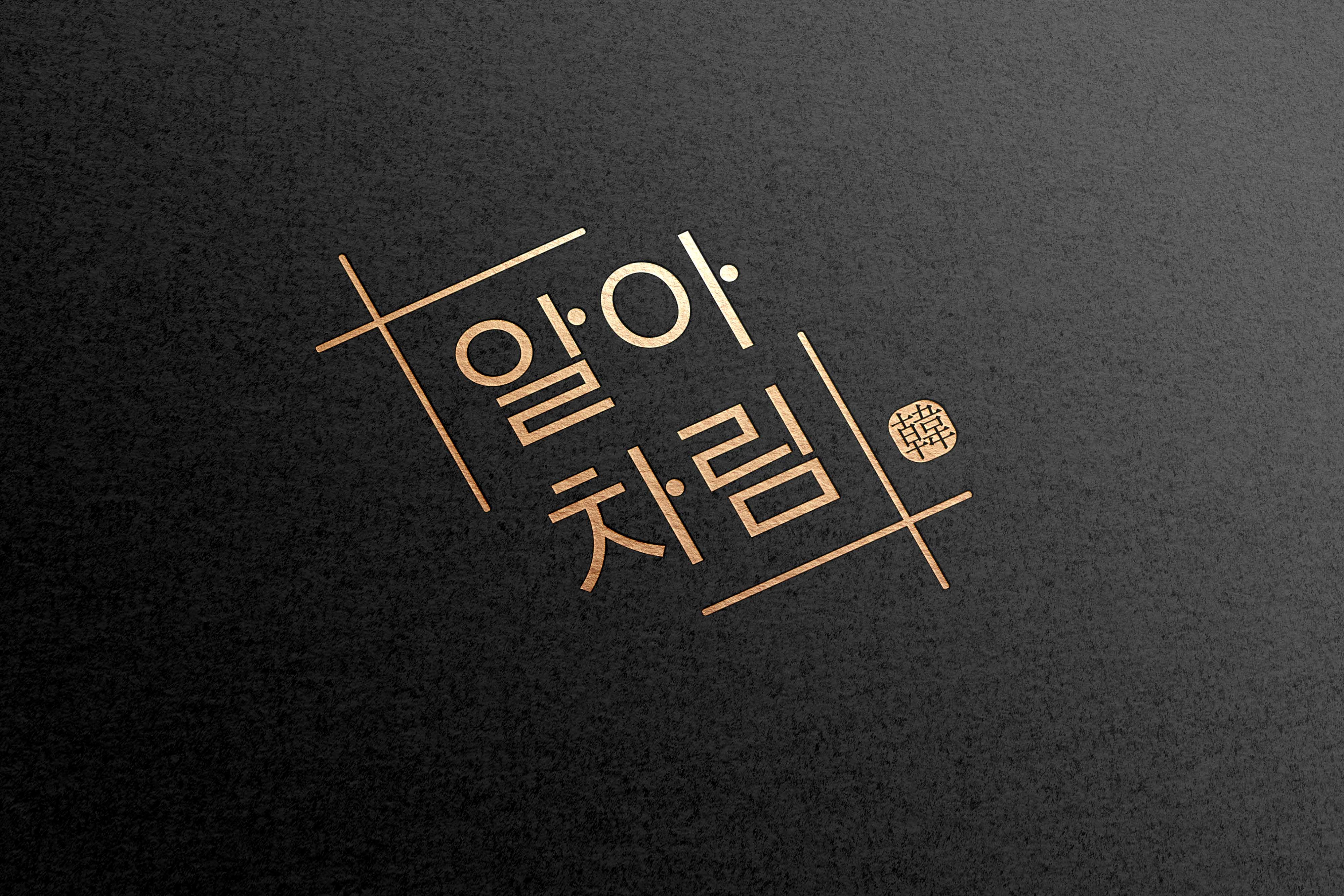 알아차림 서래마을
