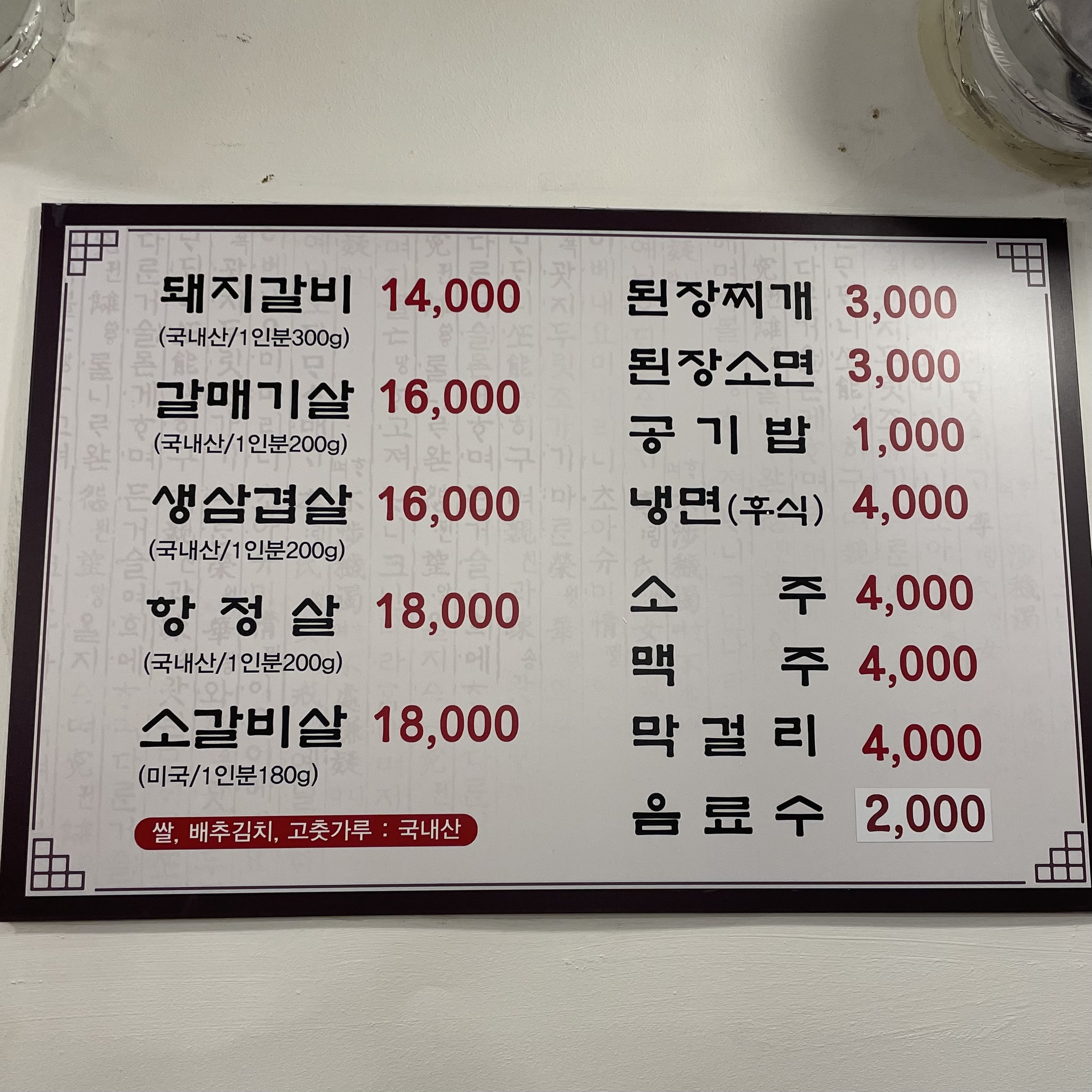 오서방숯불갈비