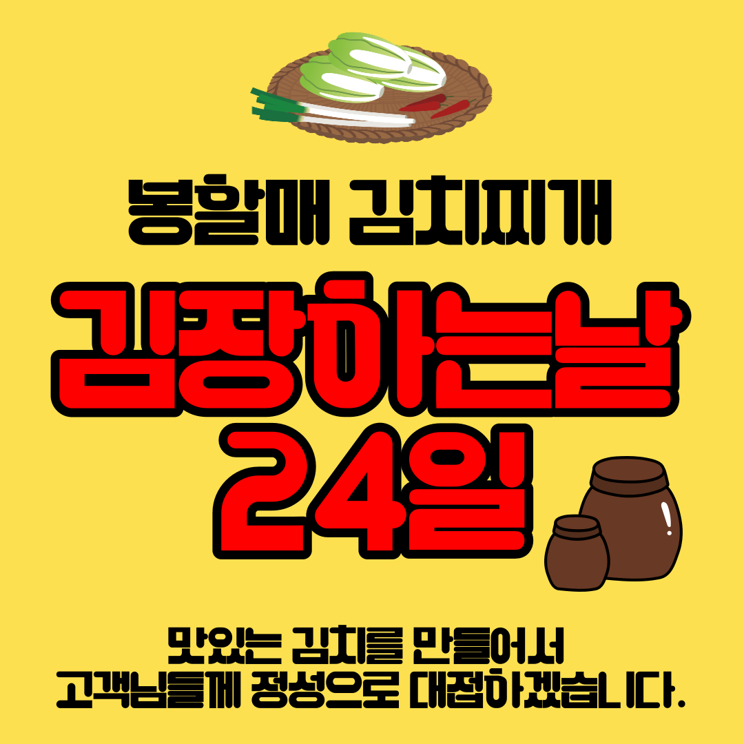 봉할매김치찌개불백전문점 도화점