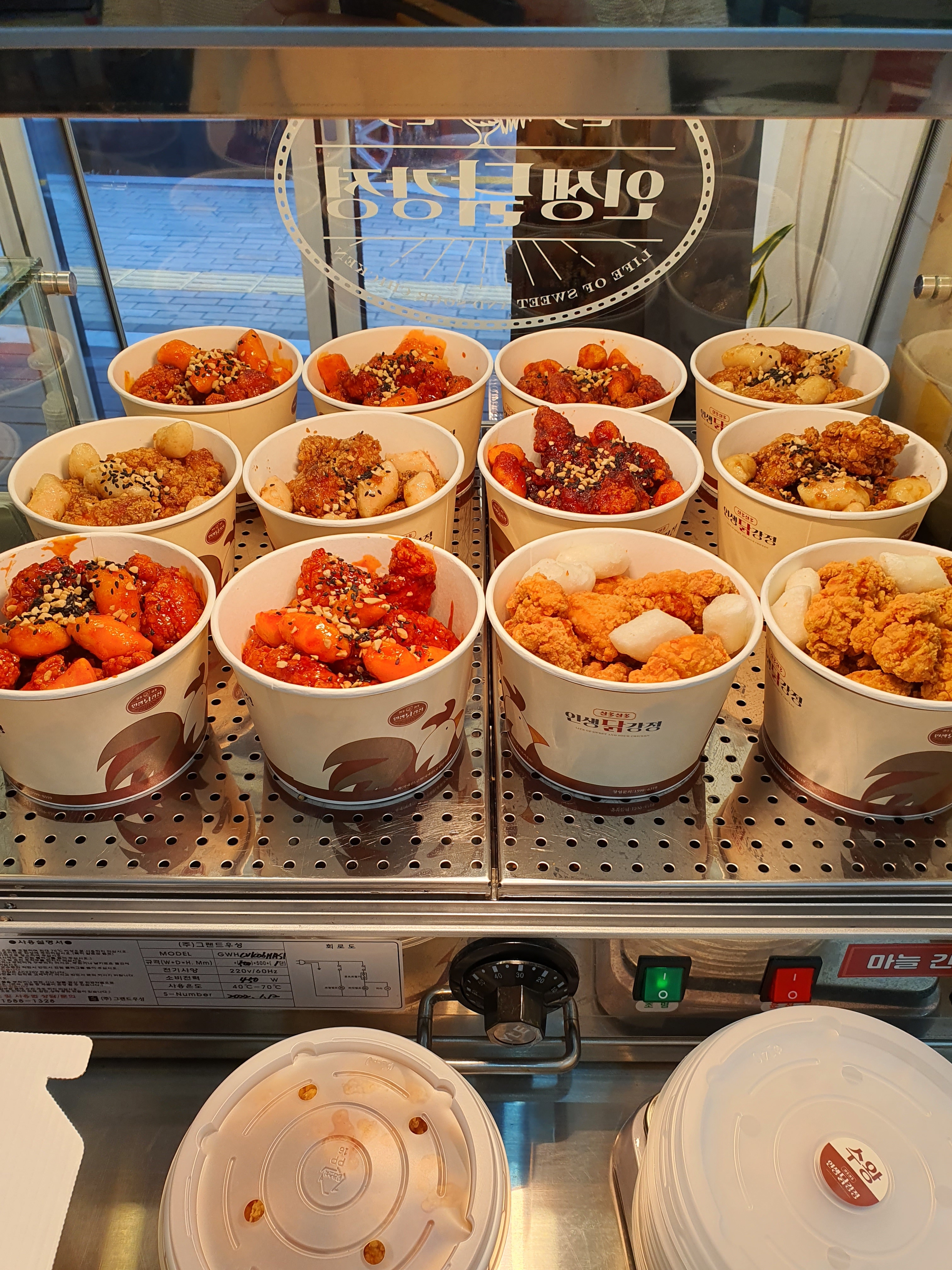 인생닭강정 고양삼송점