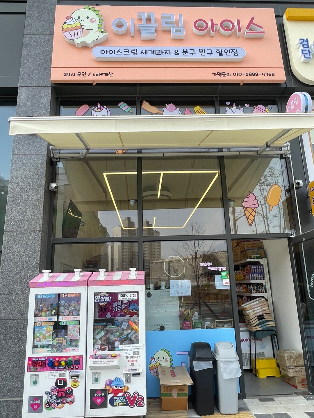 이끌림아이스