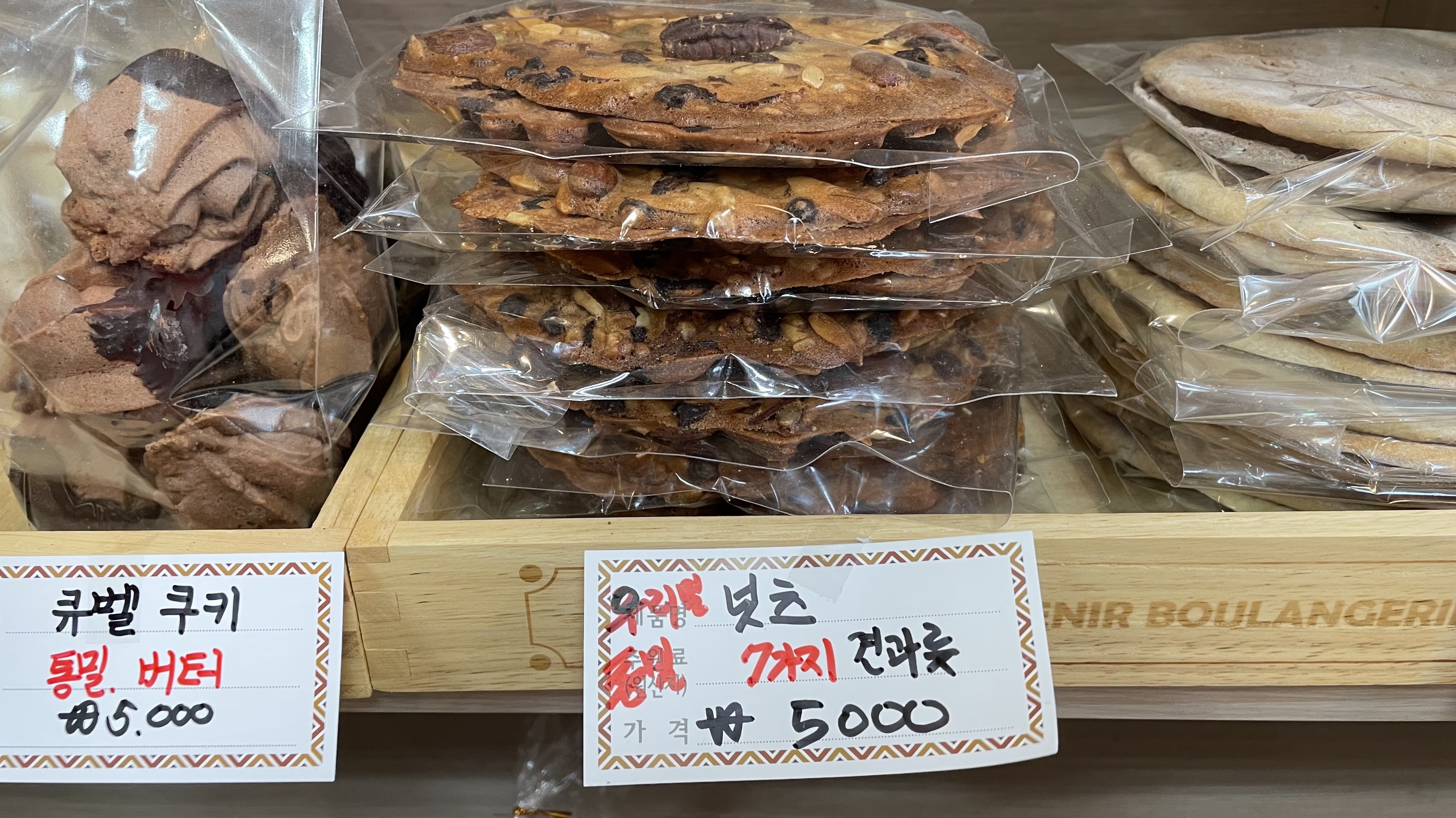 빵굽는마을