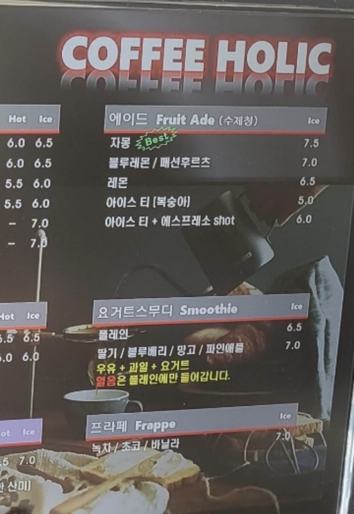 커피홀릭