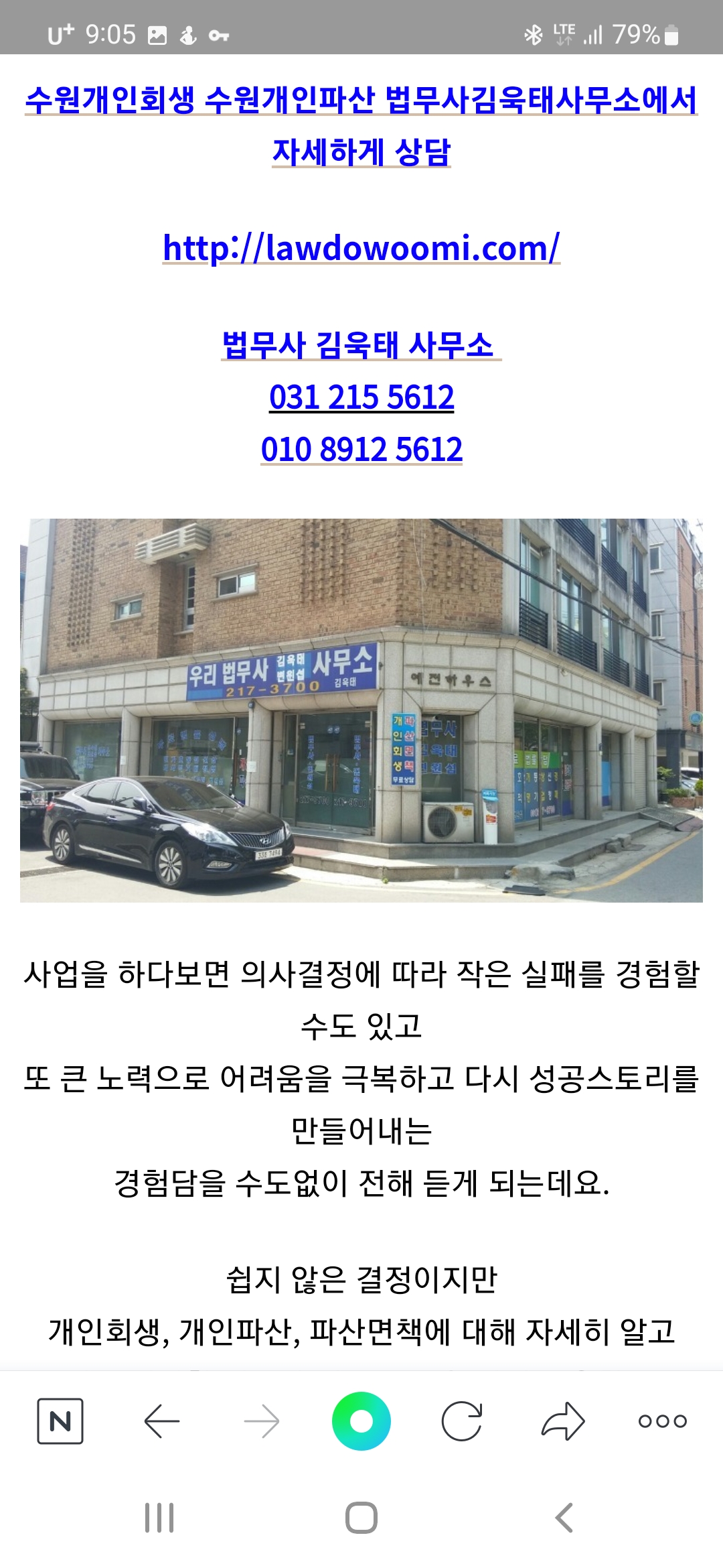 법무사김욱태사무소