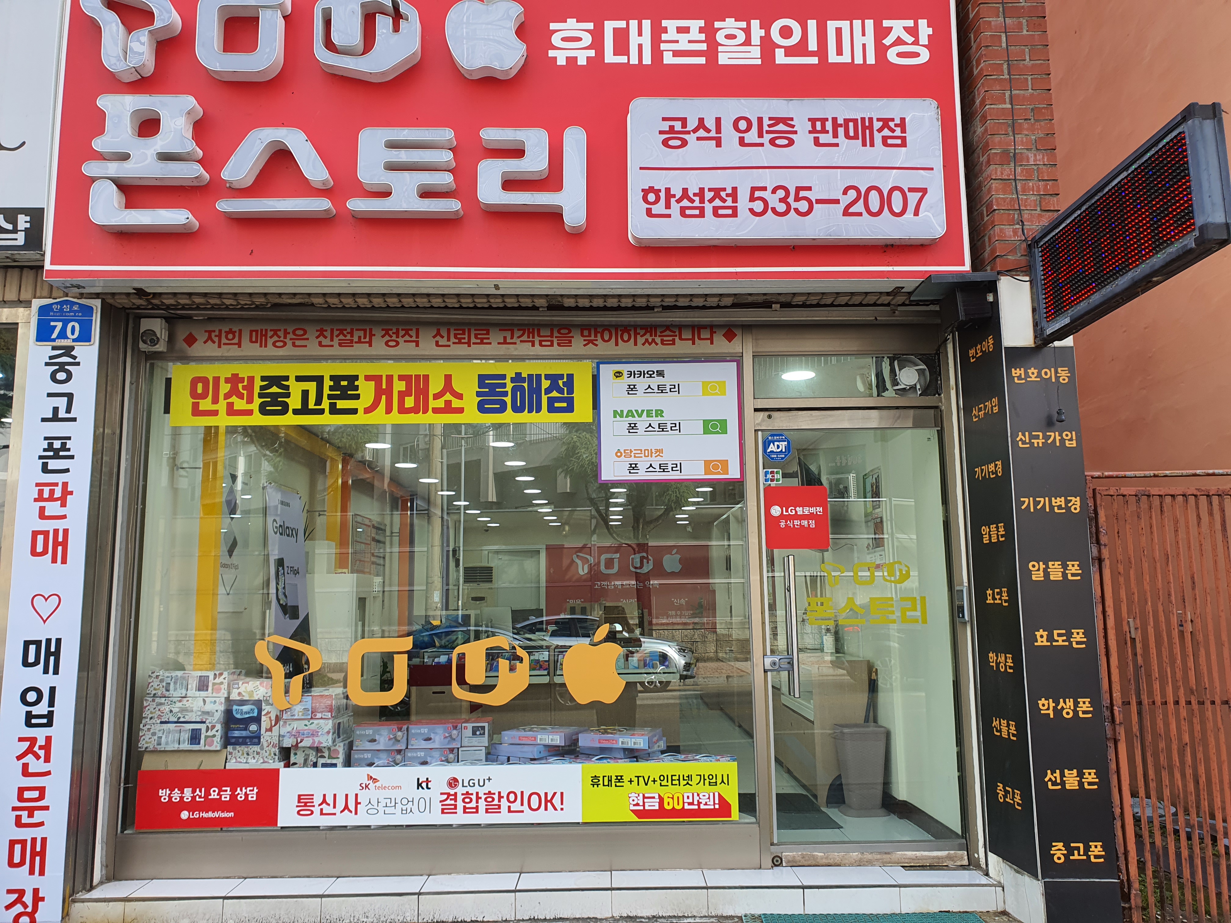 폰스토리