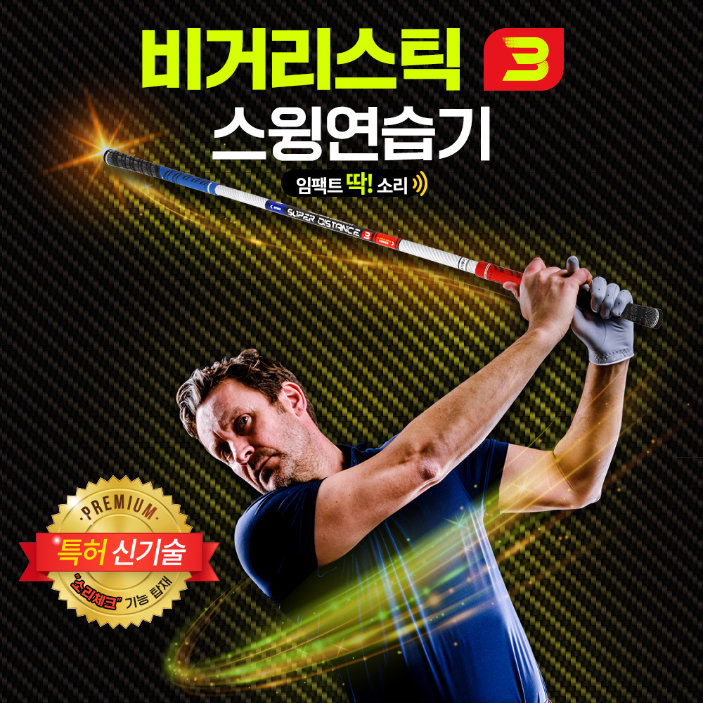 루키루키 레이저 퍼터 이미지