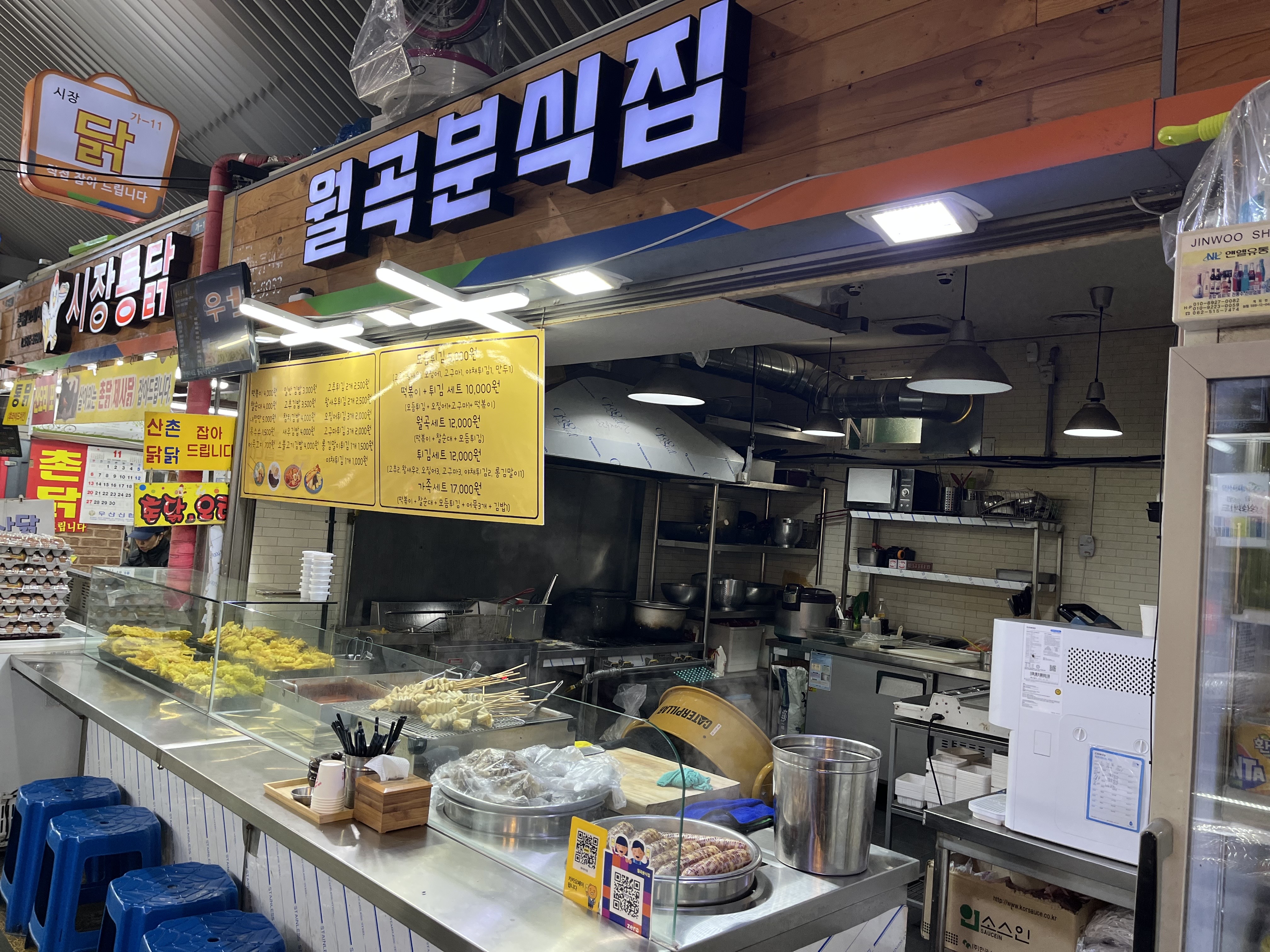 월곡분식집