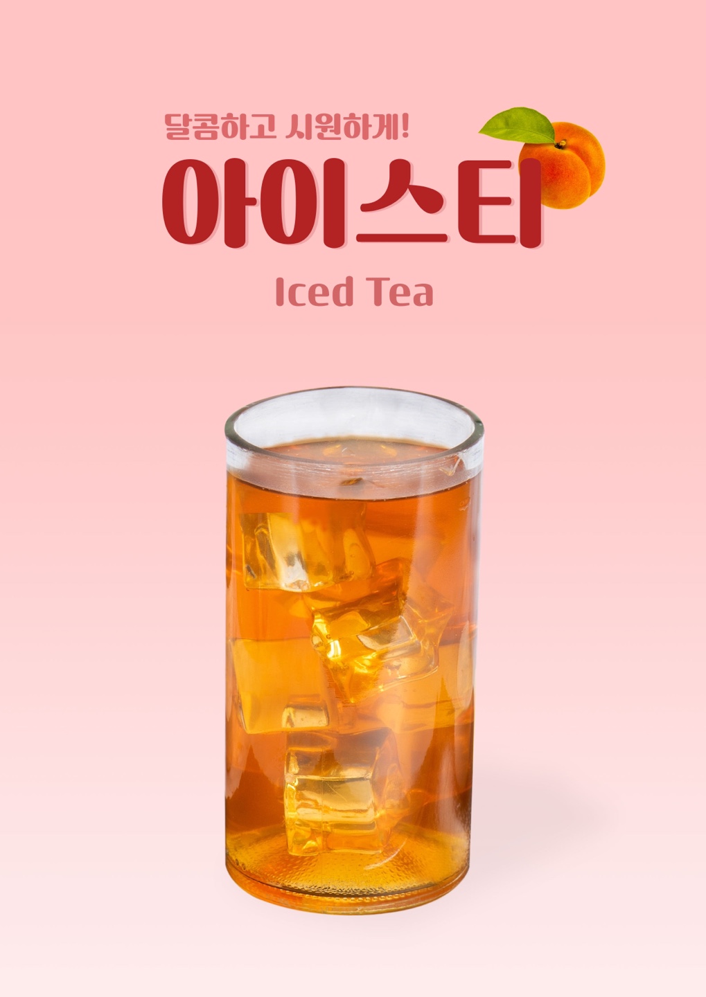 베이커리인화당