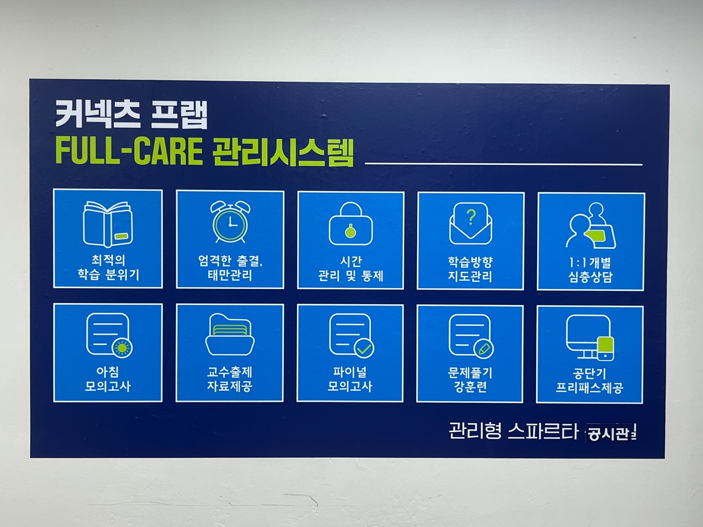 커넥츠프랩공시관 진주평거점