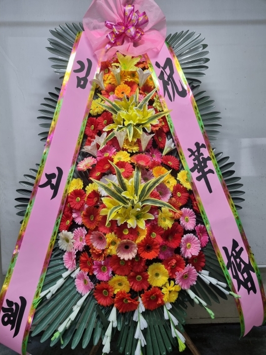 꽃길