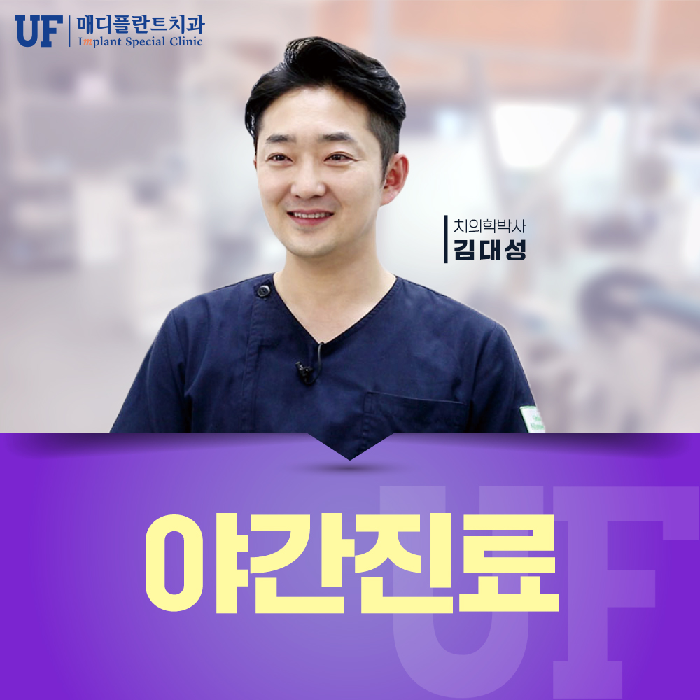 매디플란트 치과의원 대표 이미지