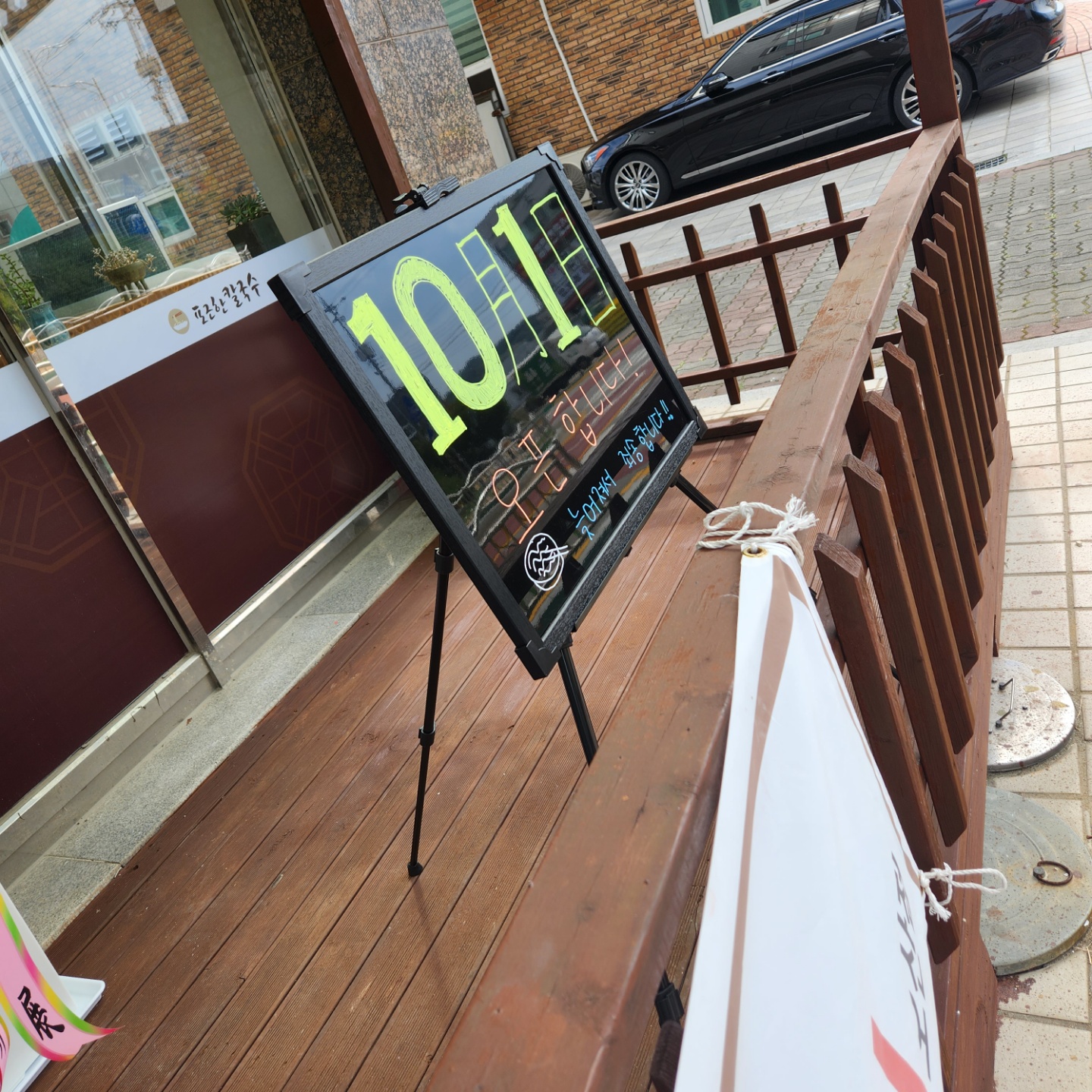 포근한칼국수 대표 이미지