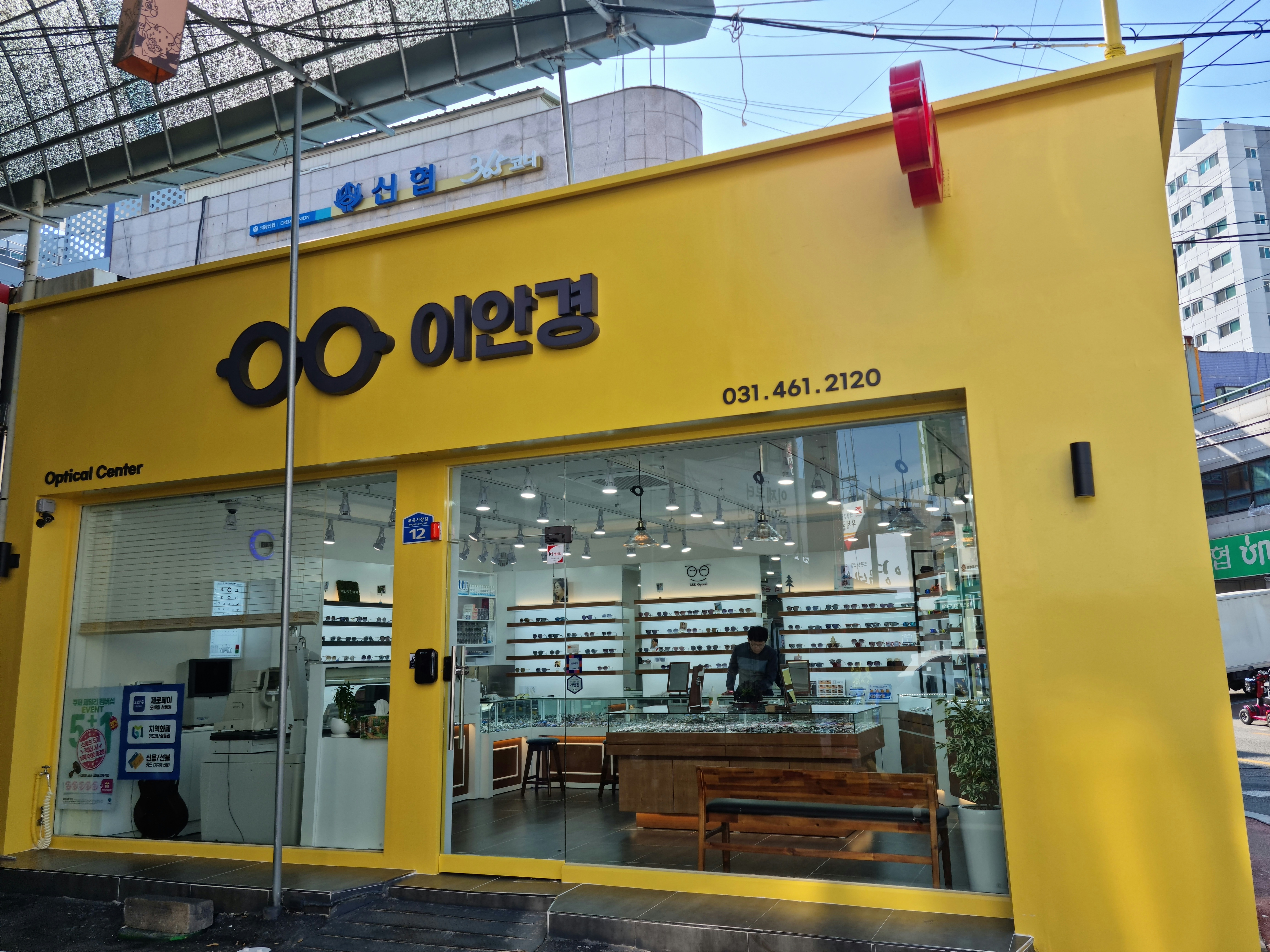 이안경
