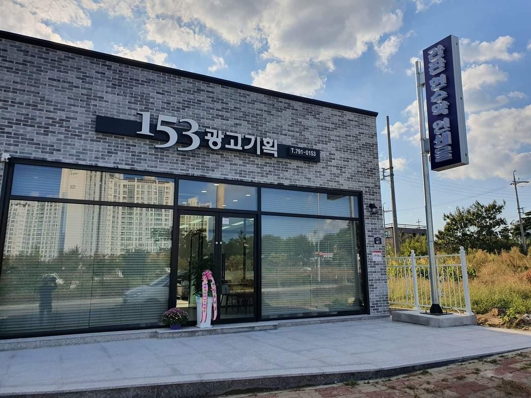 153광고기획