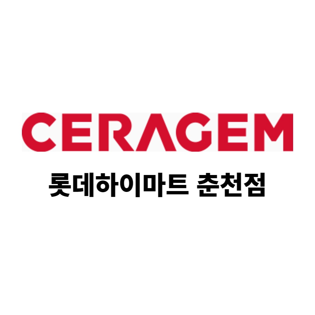 세라젬 롯데하이마트 춘천점