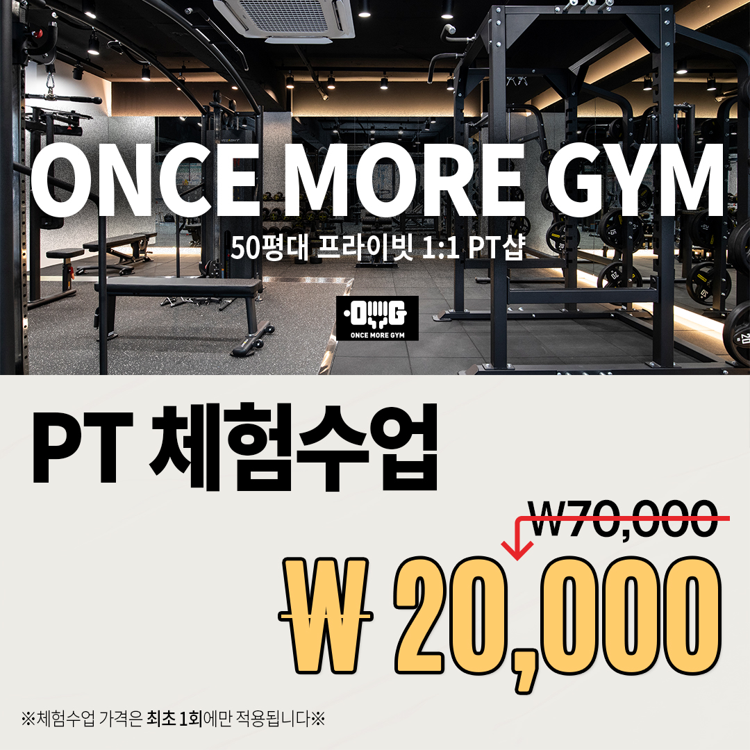 원스모어짐