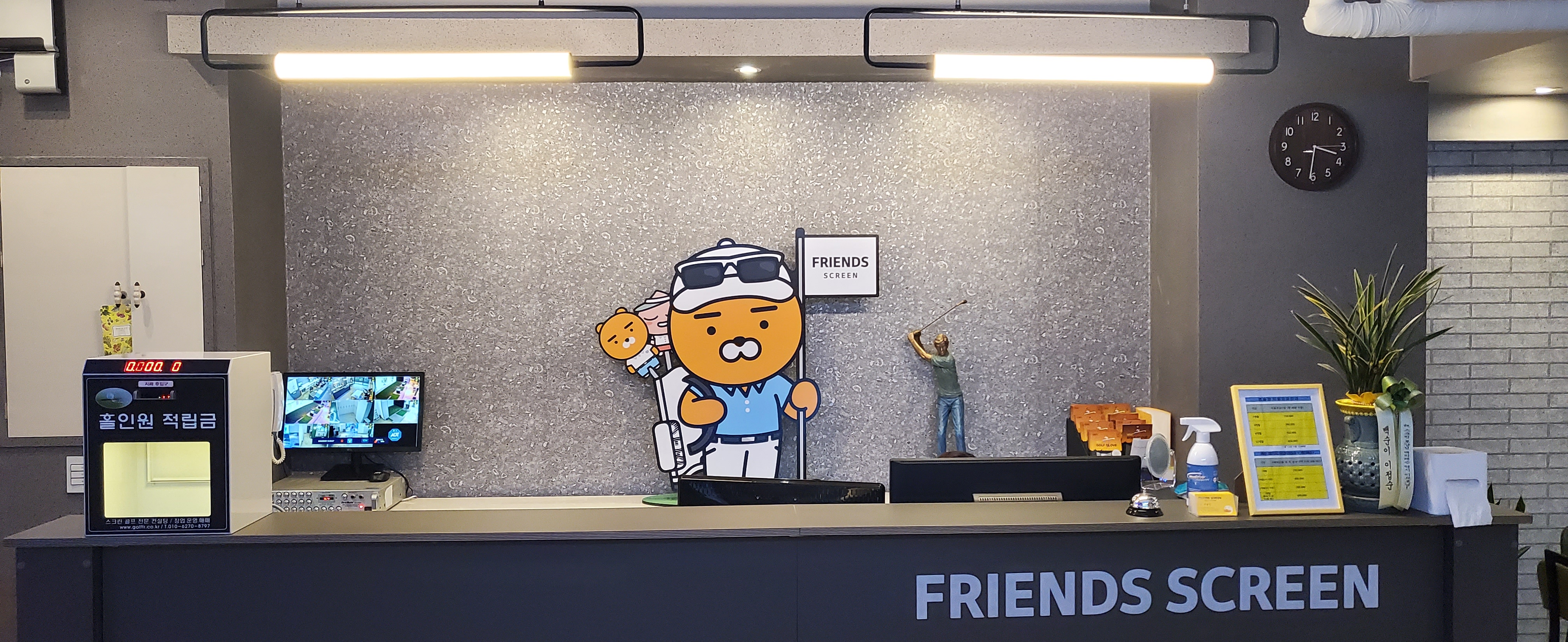 프렌즈스크린&골프아카데미 효성 로얄점 대표 이미지