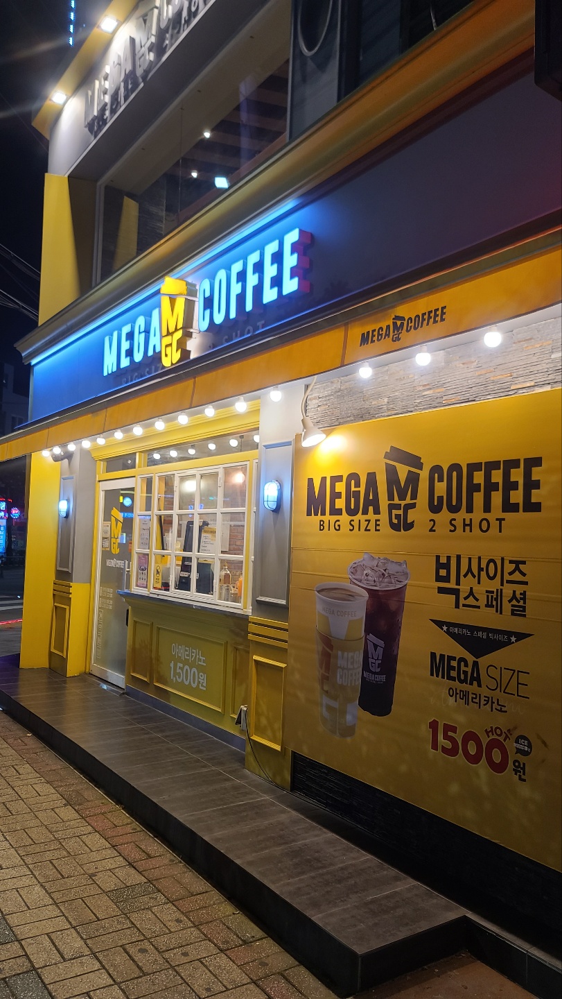 메가MGC커피 부산어린이대공원점