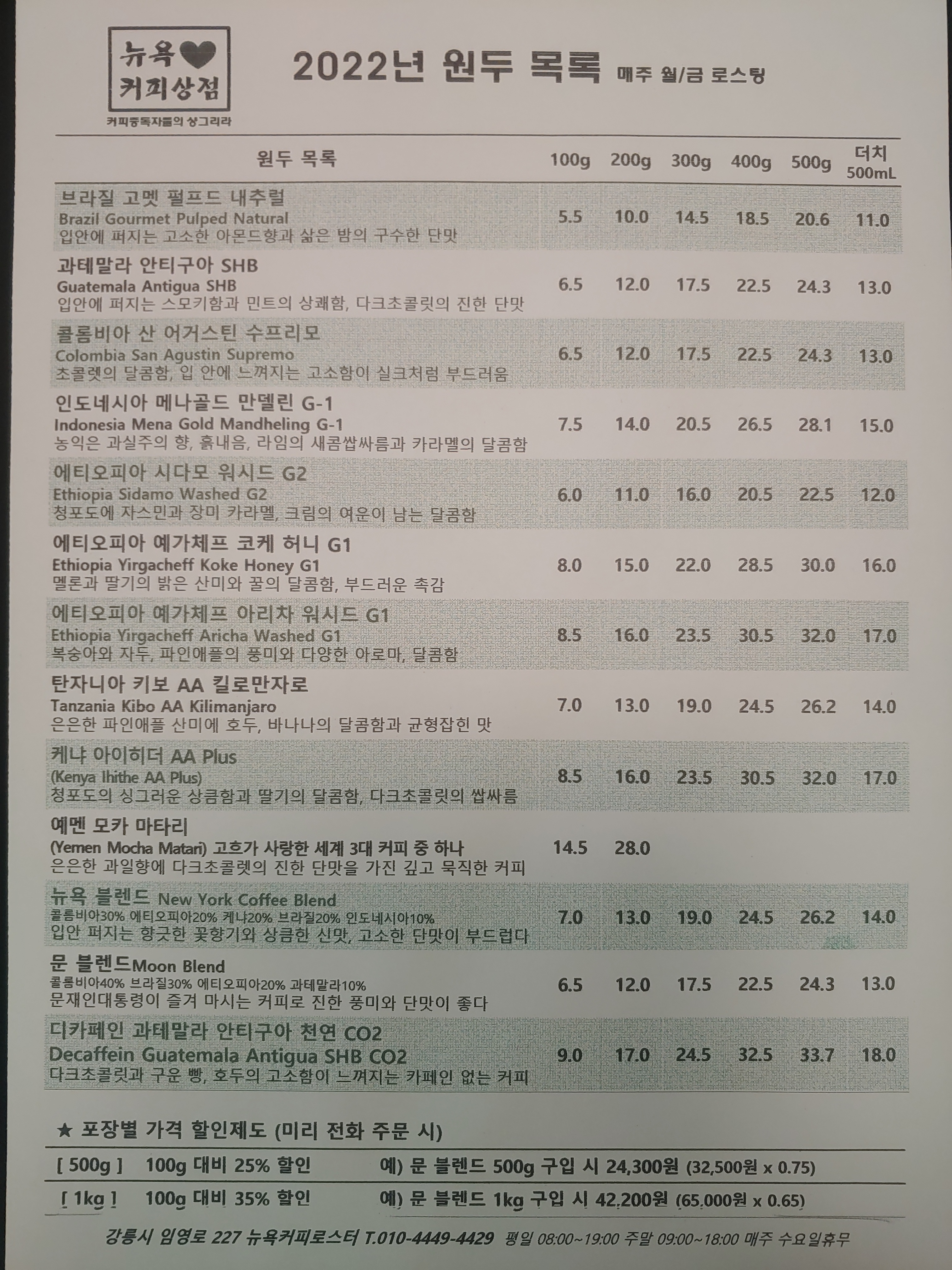 뉴욕커피상점by뉴욕커피로스터