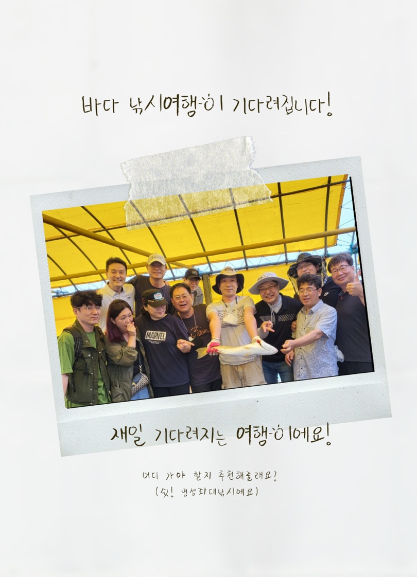 명성바다좌대낚시