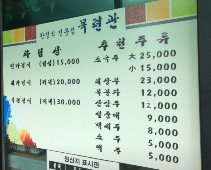 목련관