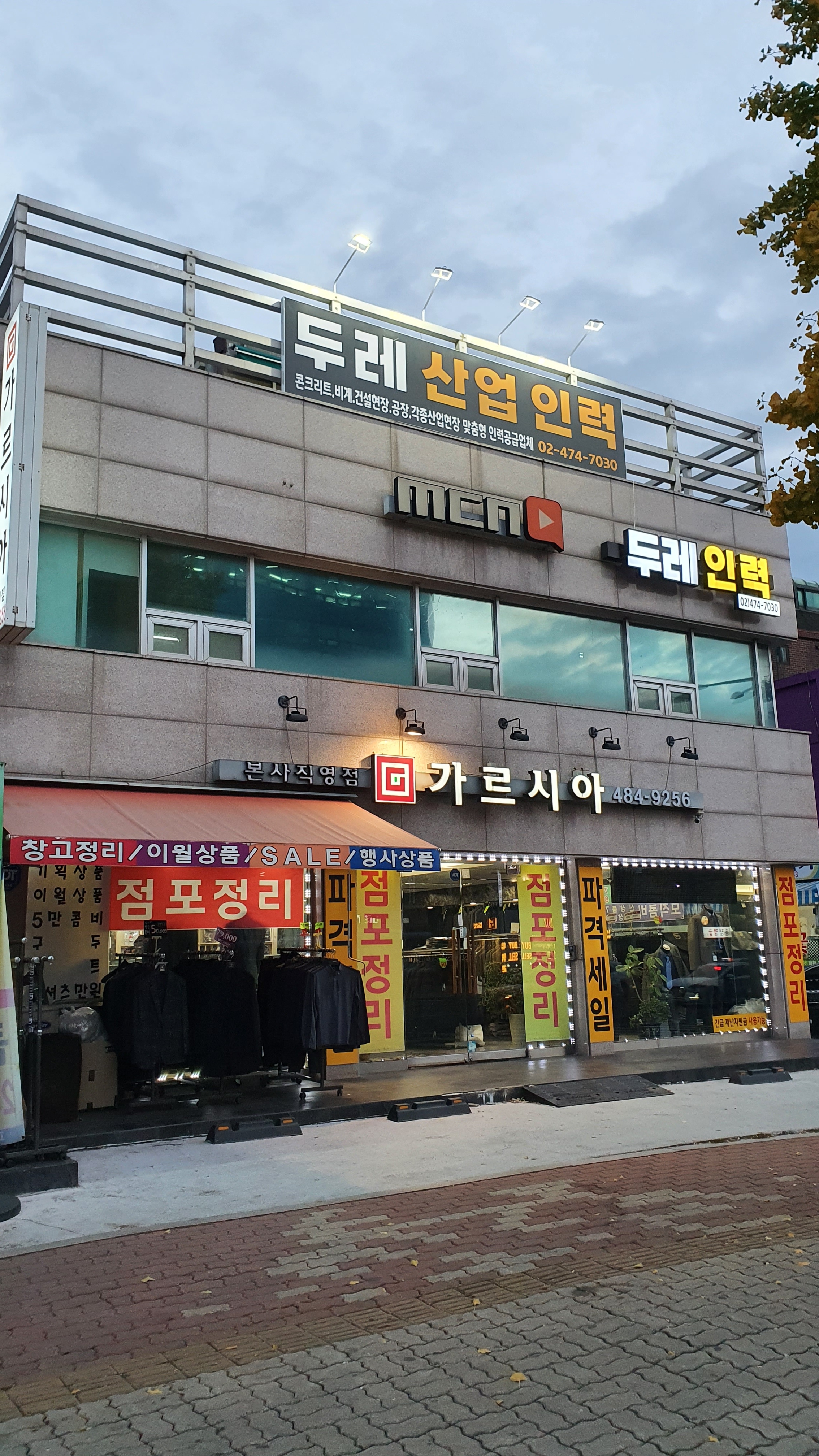 두레산업인력