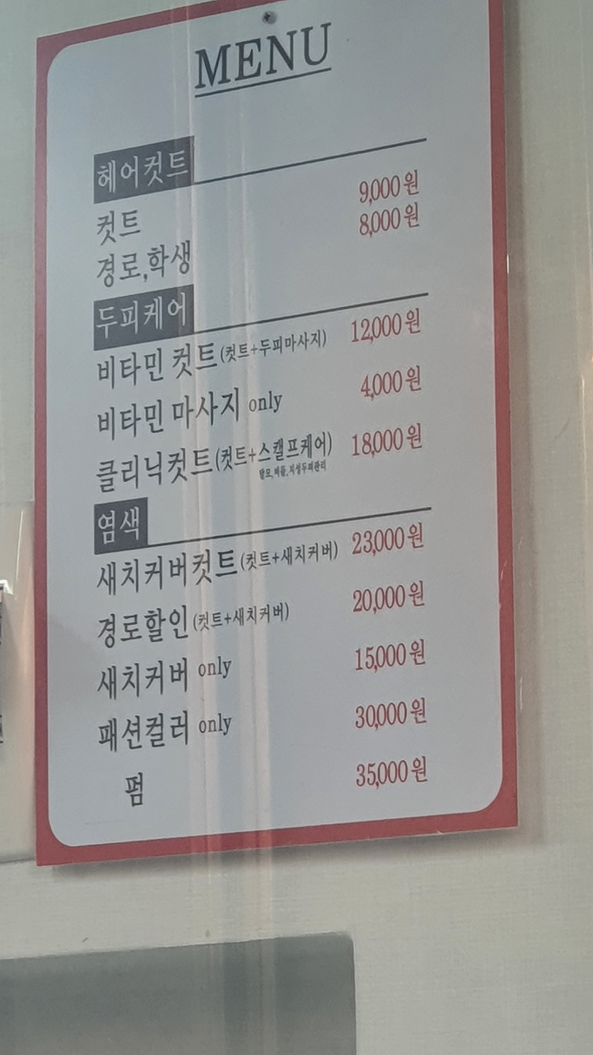 컷트클럽