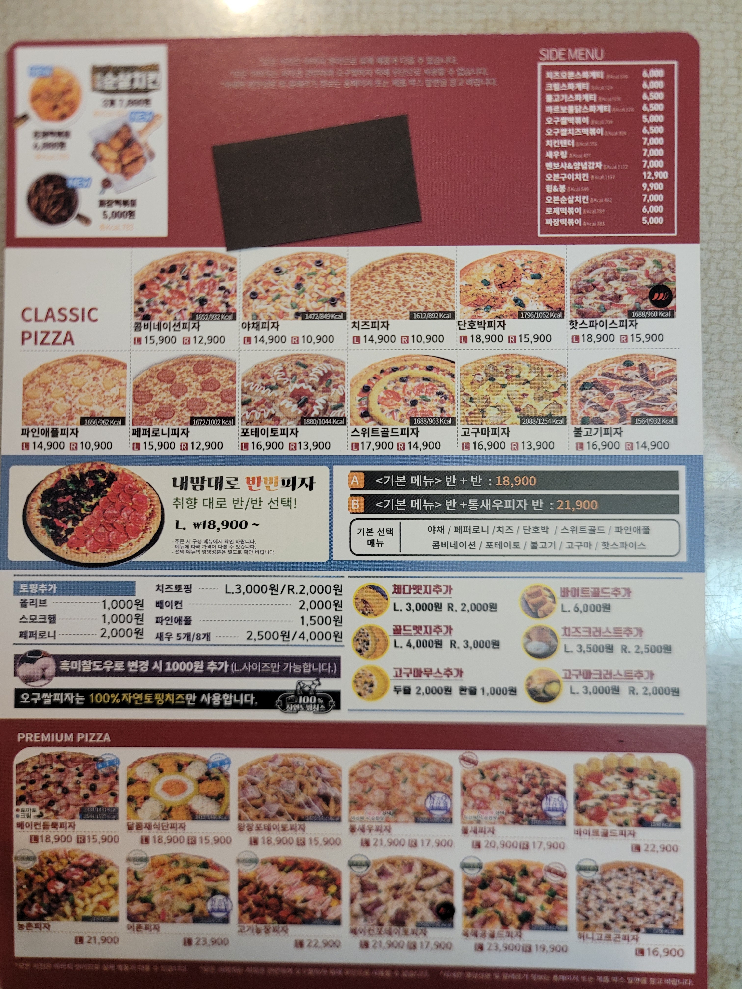 59쌀피자현풍점