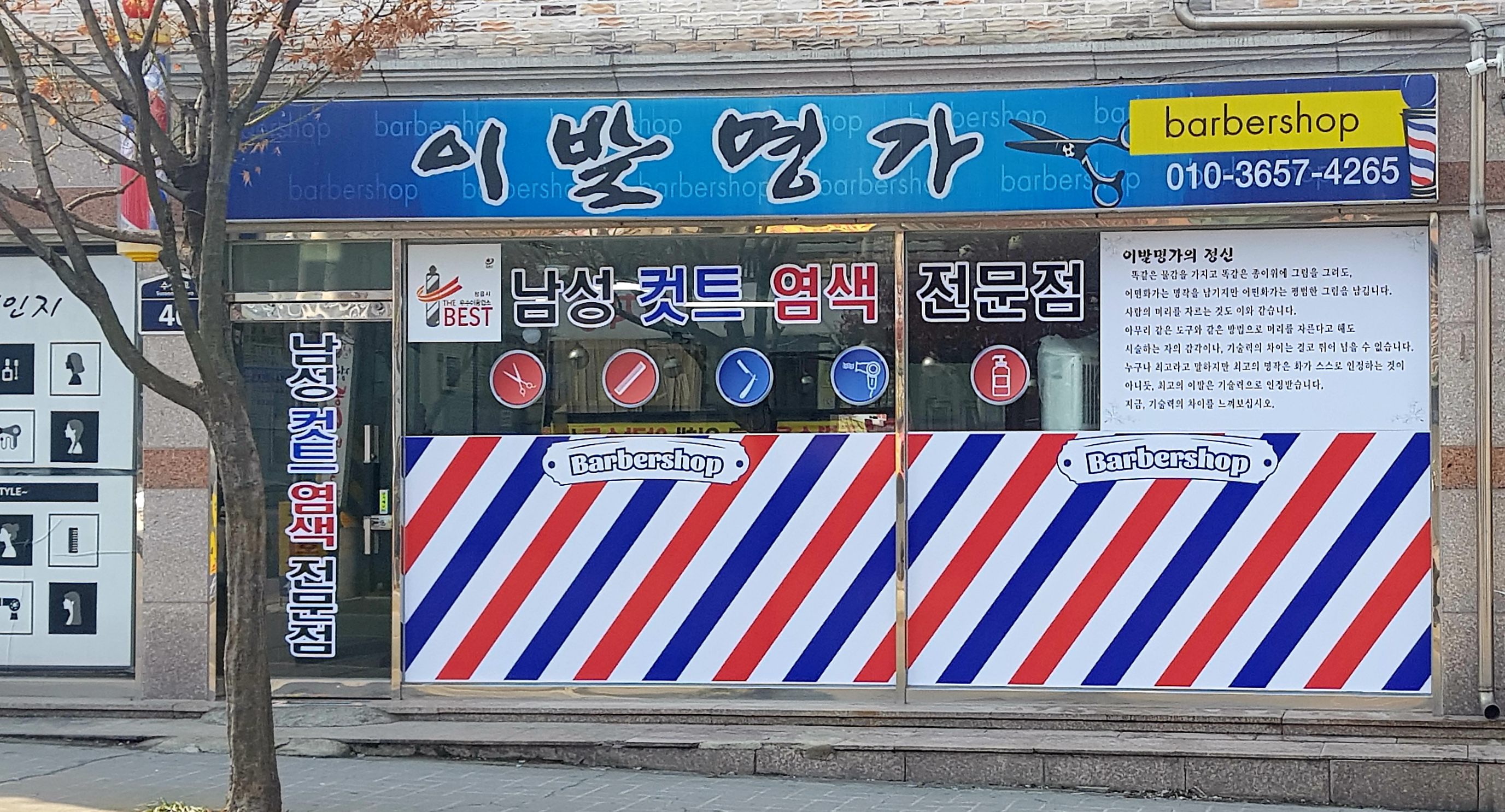 이발명가