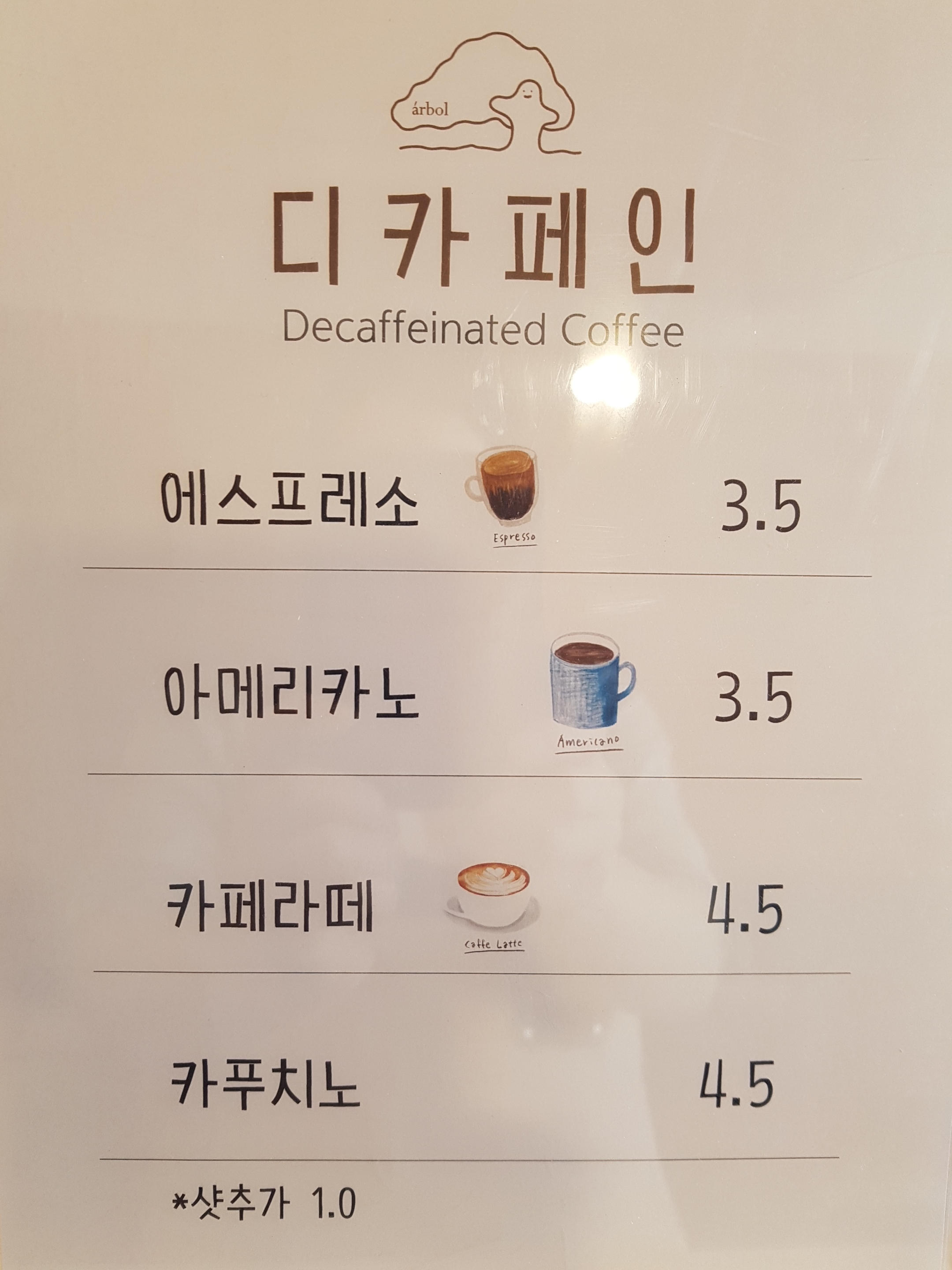 아르볼