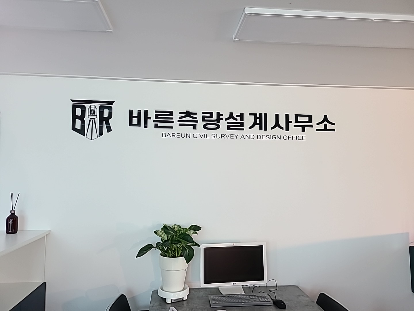바른측량설계사무소