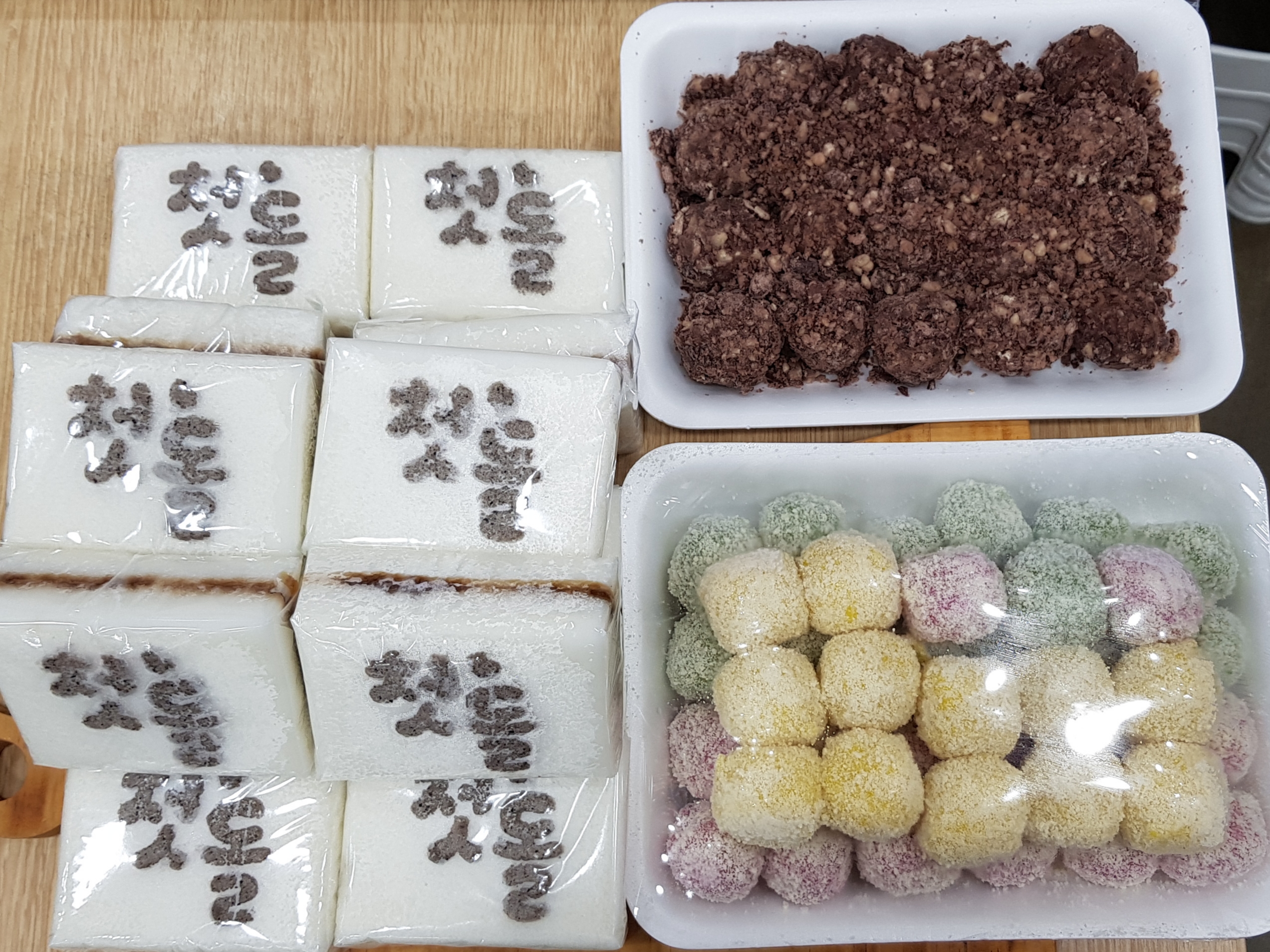 하은떡방