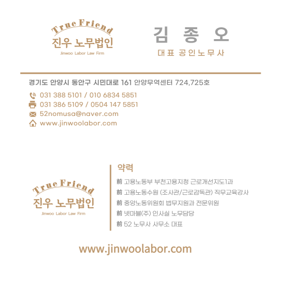 진우노무법인