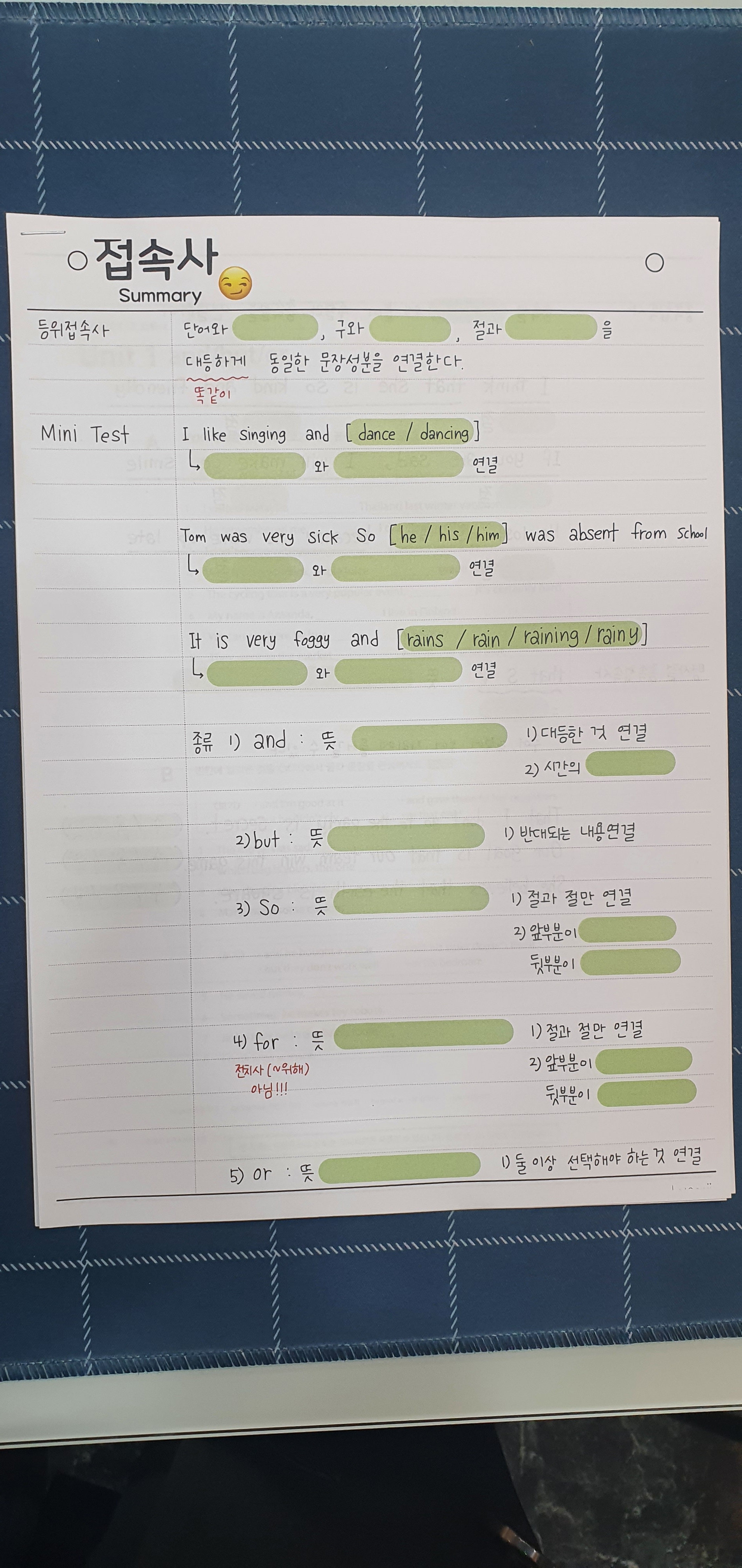 더하이스트학원