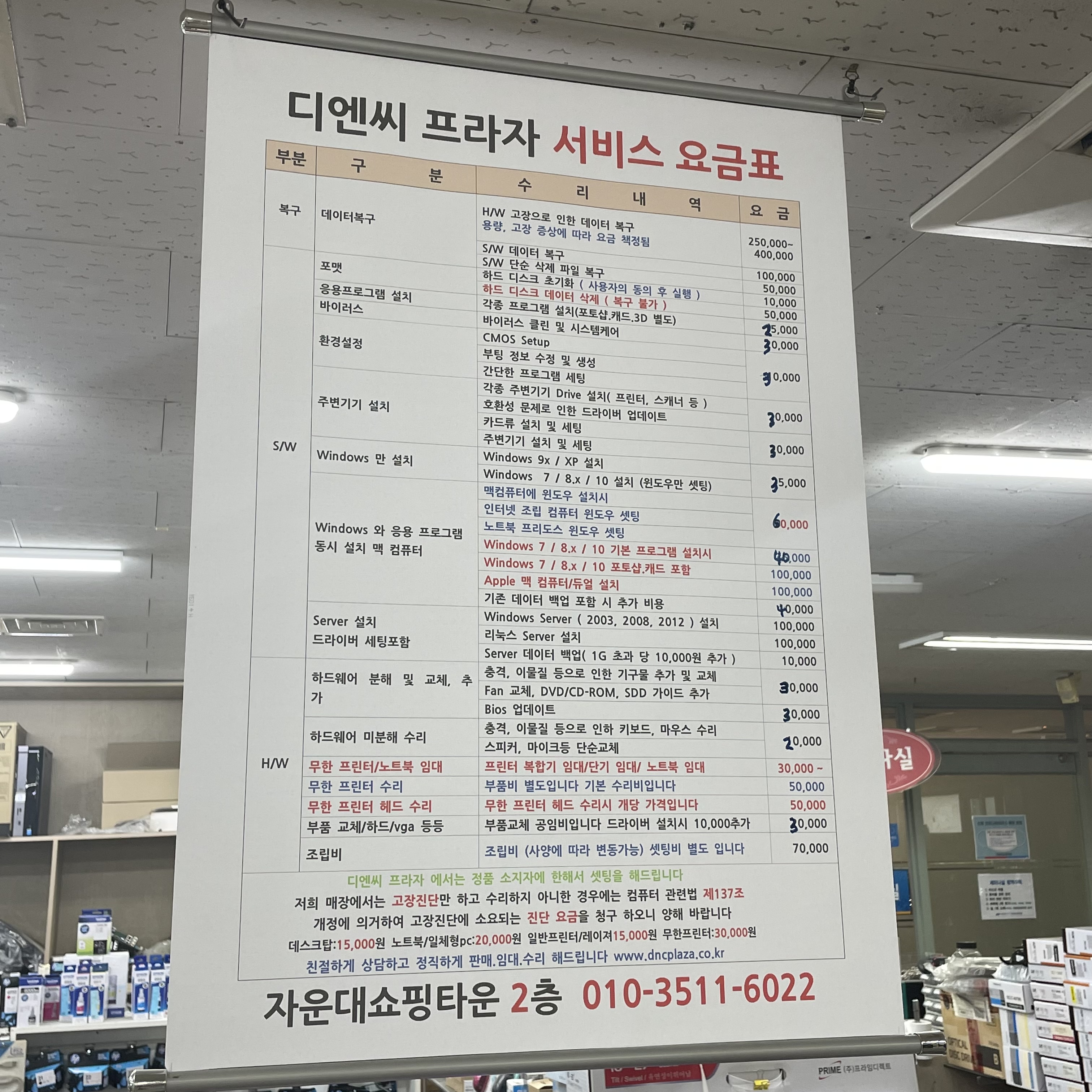 디엔씨프라자