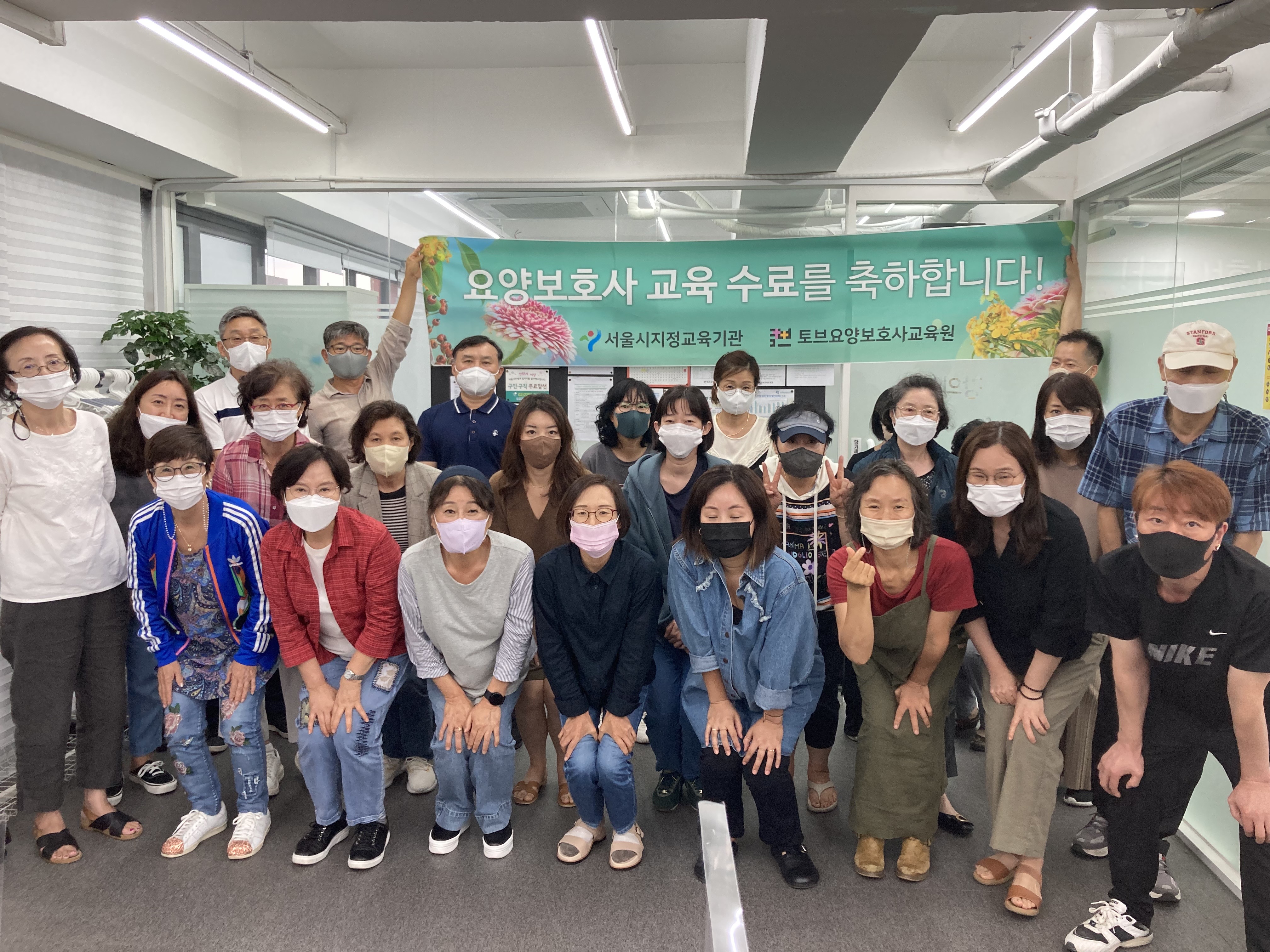 토브요양보호사교육원