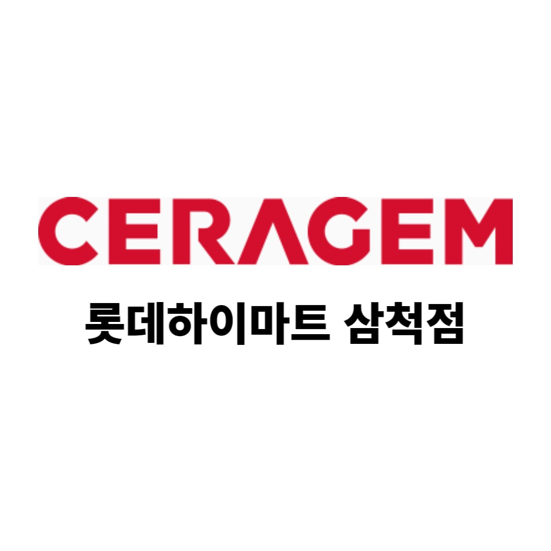 세라젬 롯데하이마트 삼척점