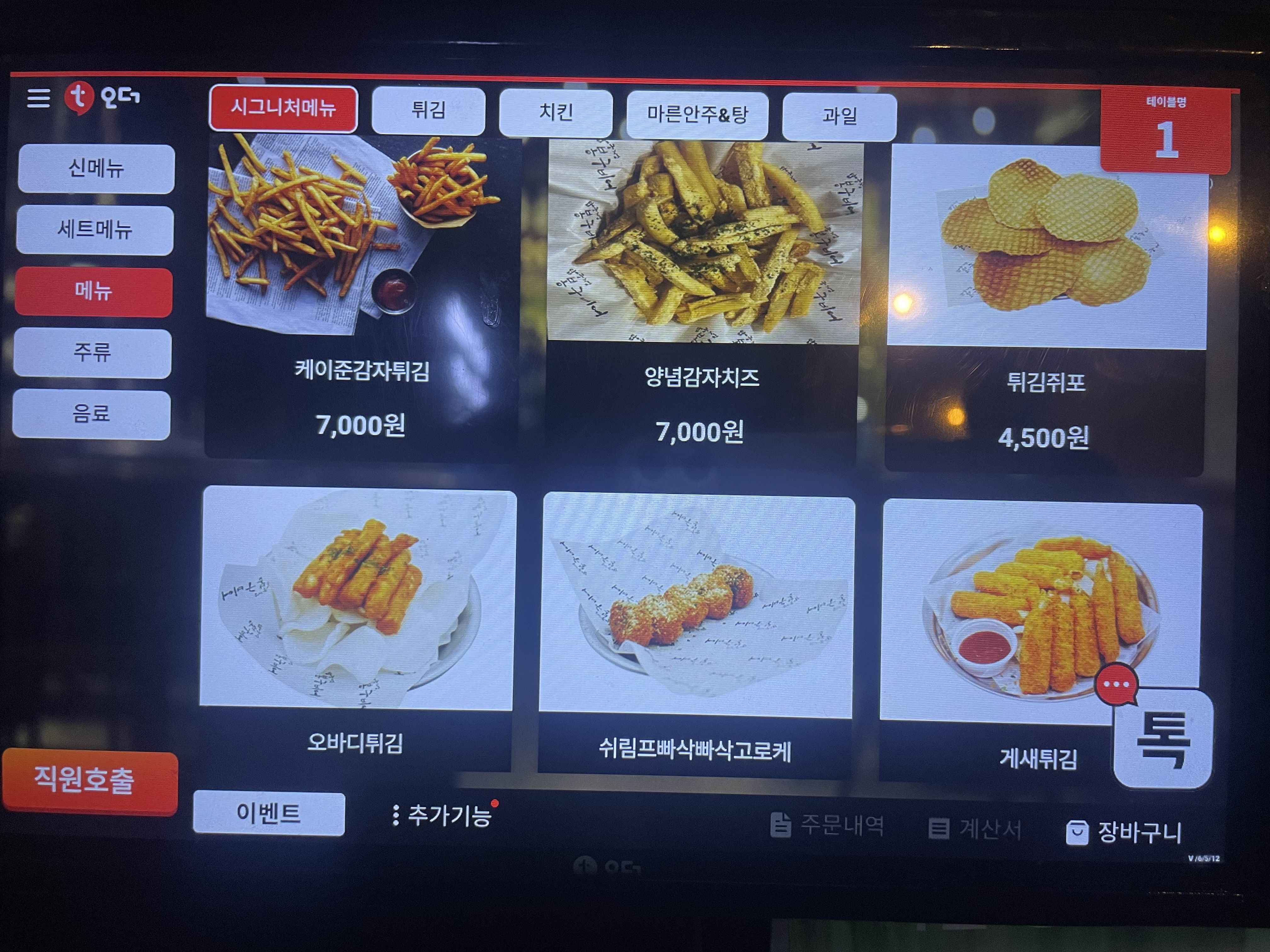 봉구비어 경기과천점