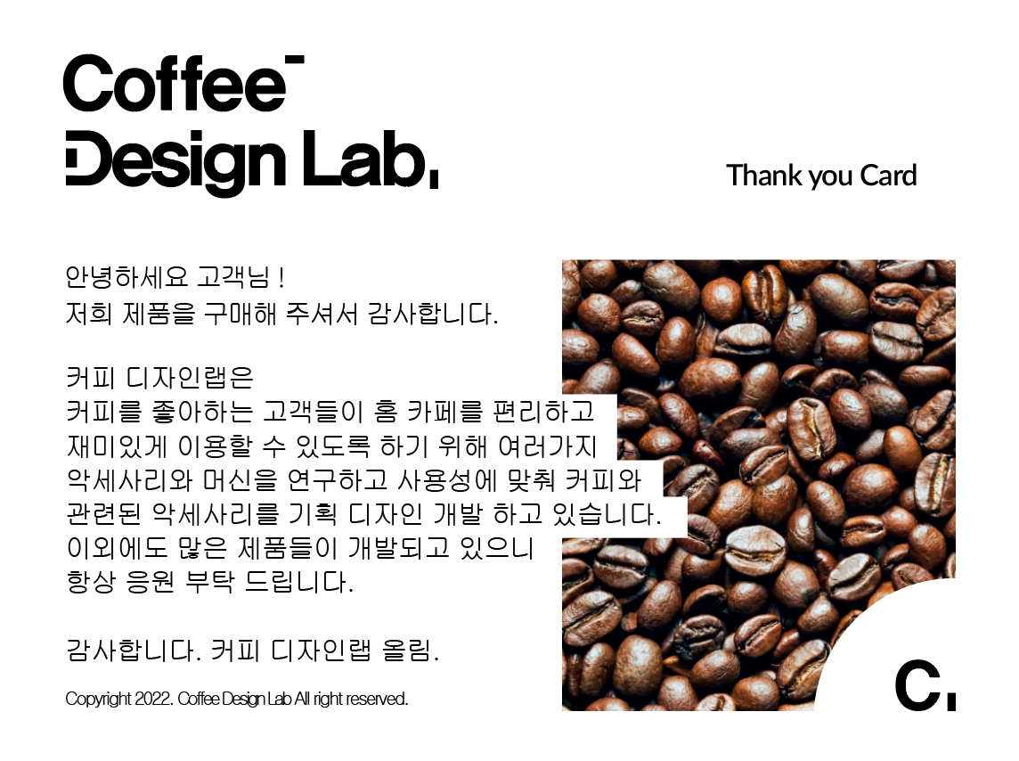 커피 디자인랩