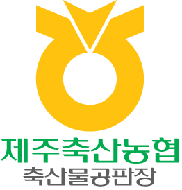 제주축산농협 축산물공판장