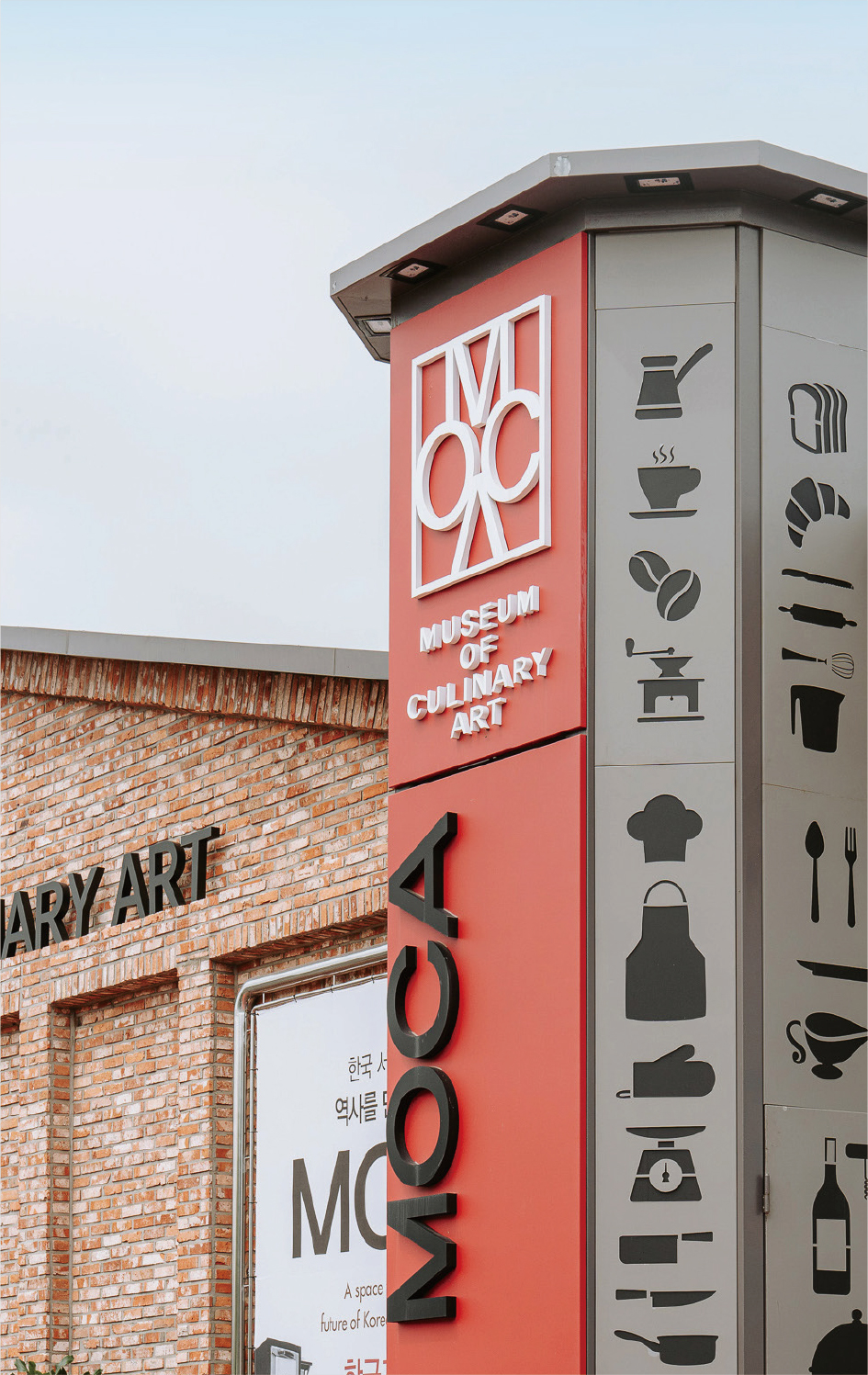 한국조리박물관