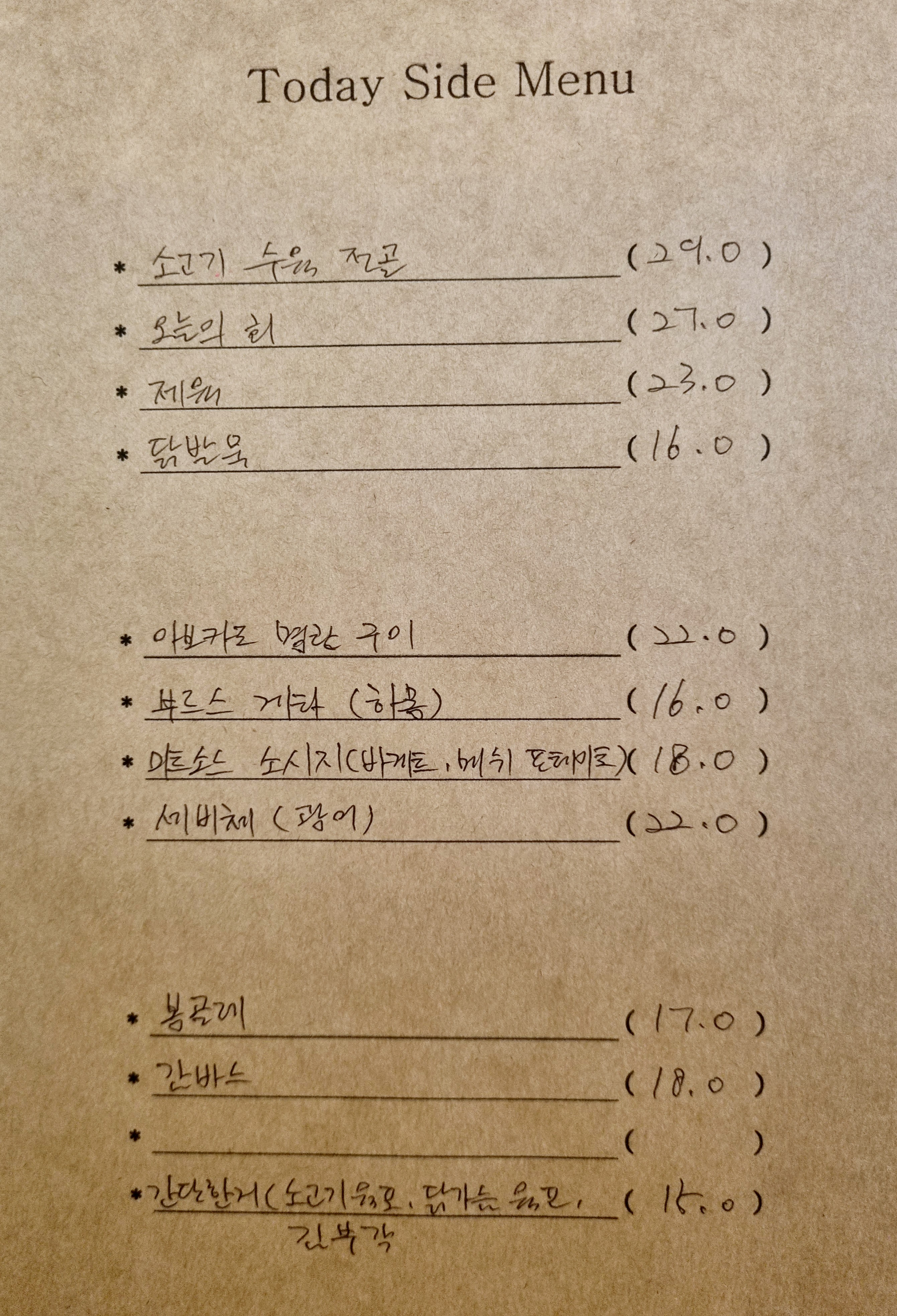 또로롱 남양주호평점